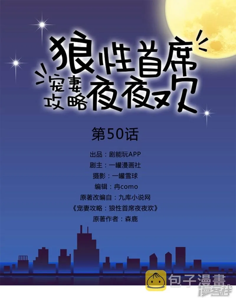 第50话 第1页