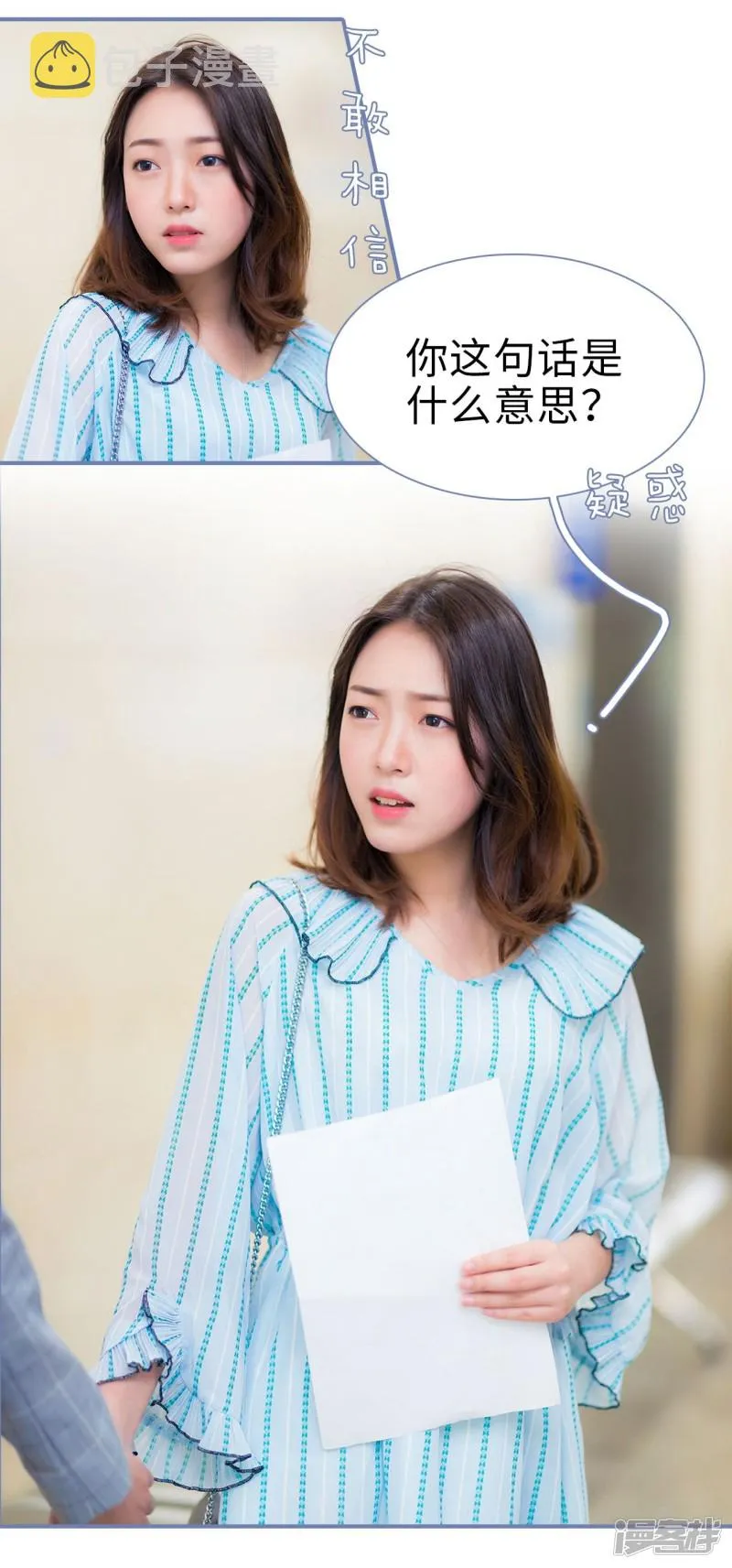 第48话 第20页