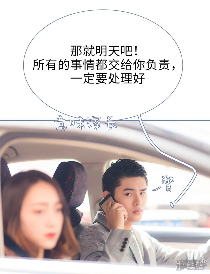 第47话 第11页