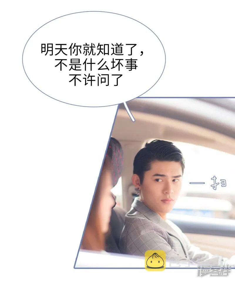 第47话 第19页