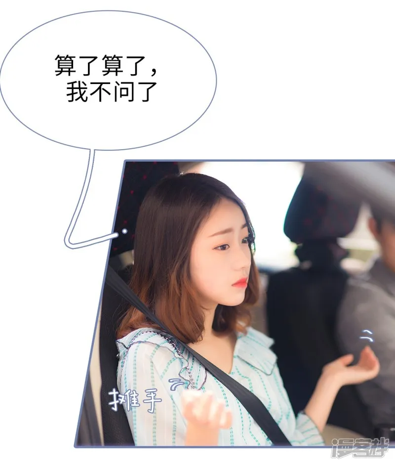 第47话 第21页