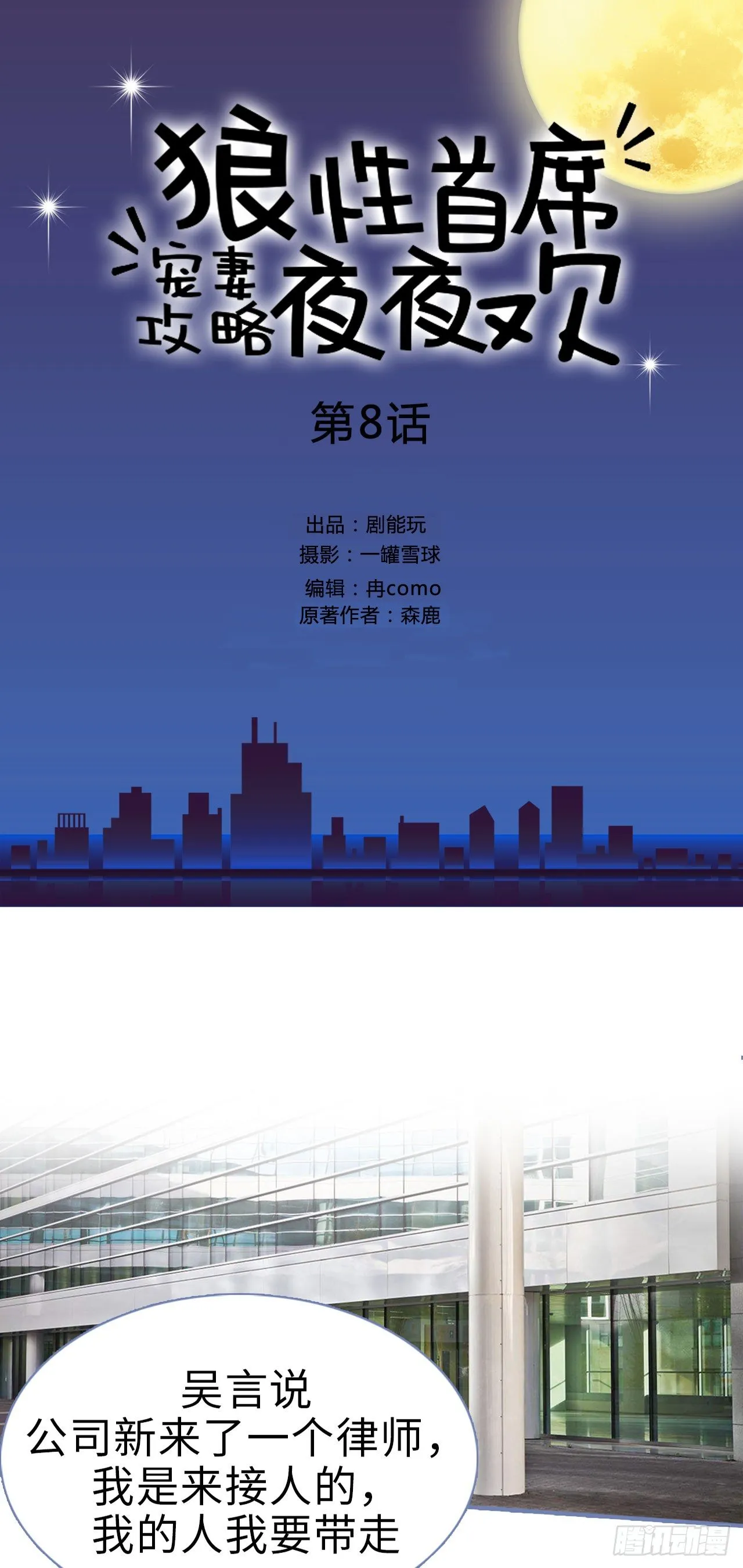 第8话 第1页