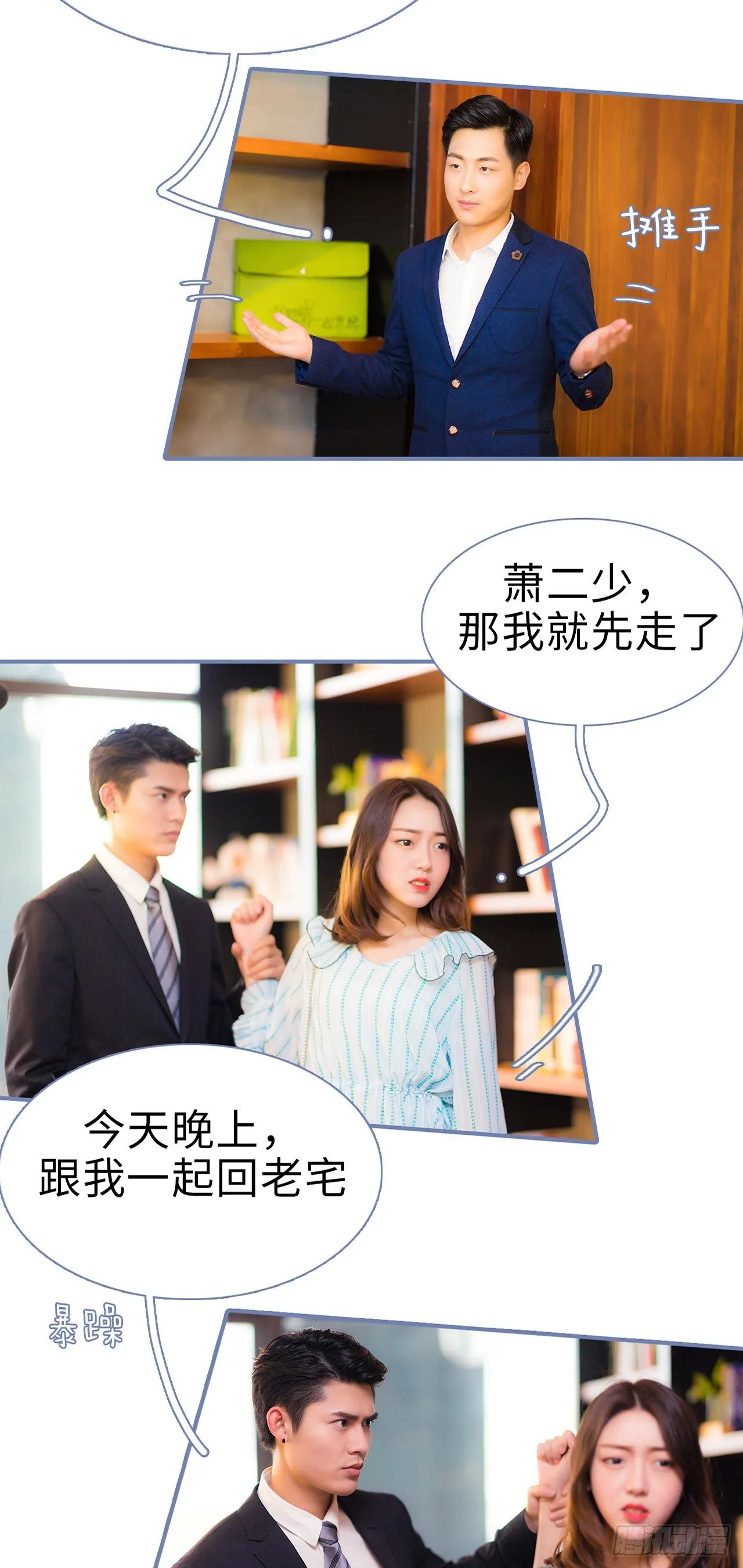 第8话 第2页