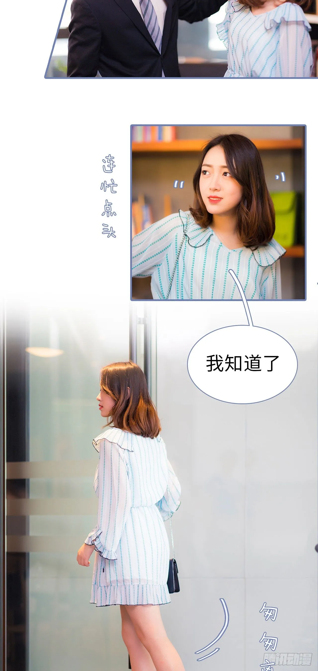 第8话 第3页