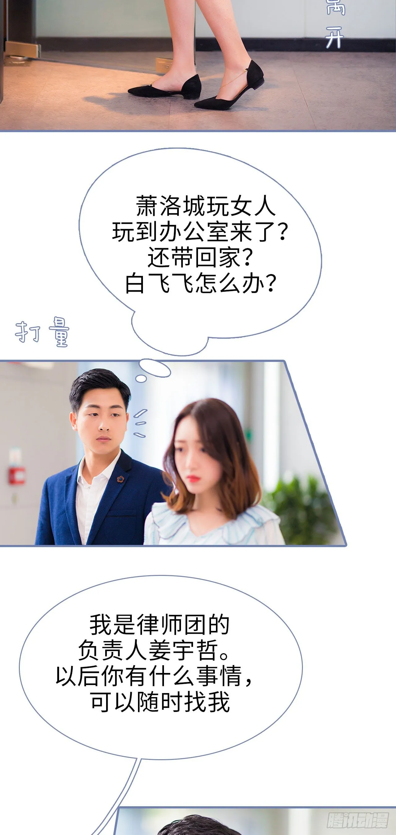 第8话 第4页