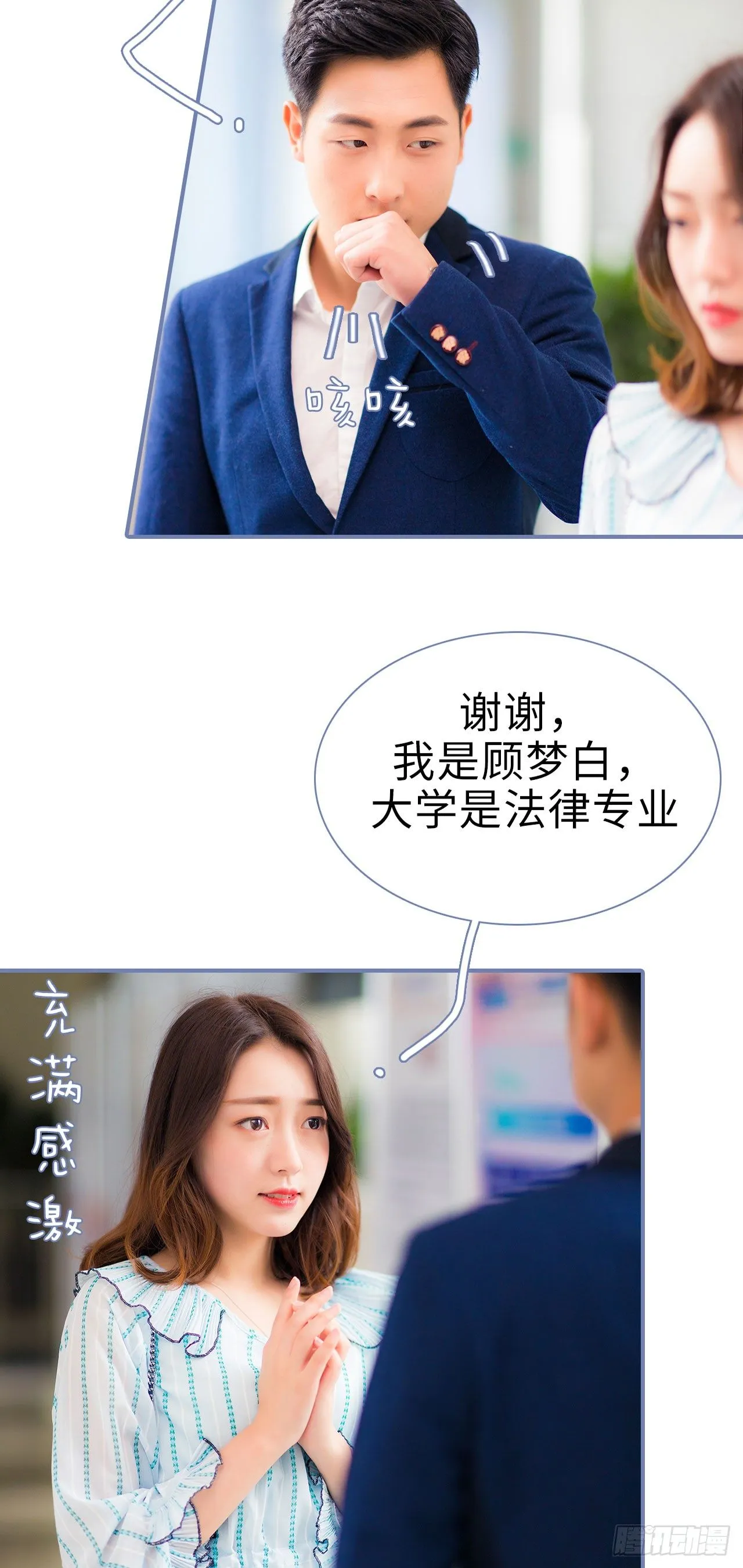 第8话 第5页