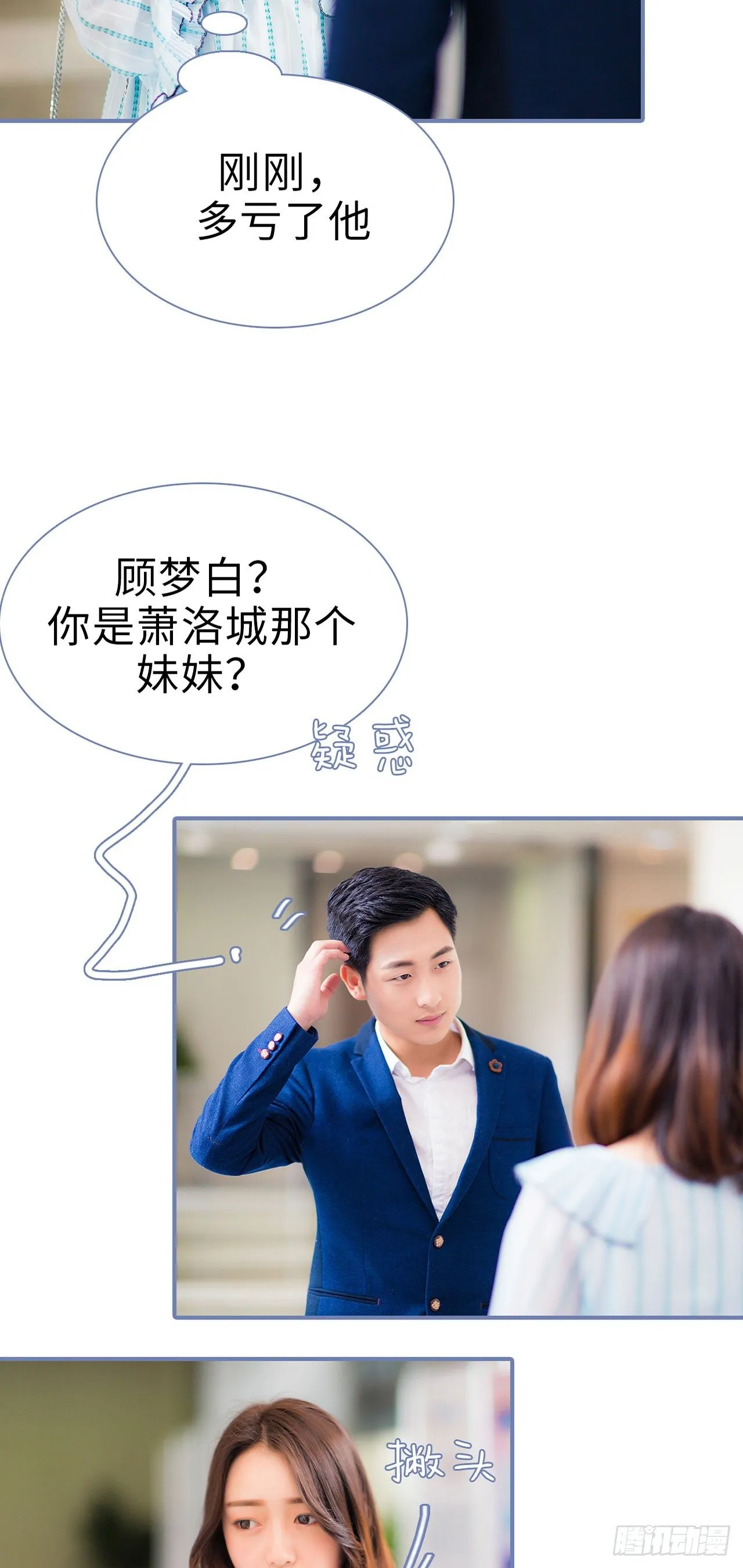 第8话 第6页