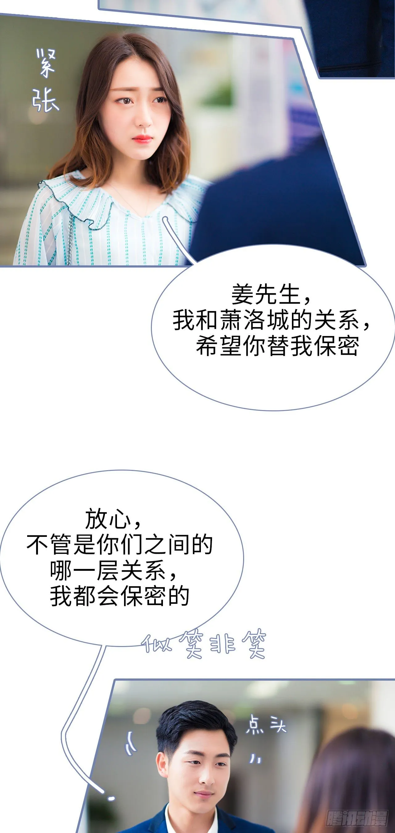 第8话 第8页