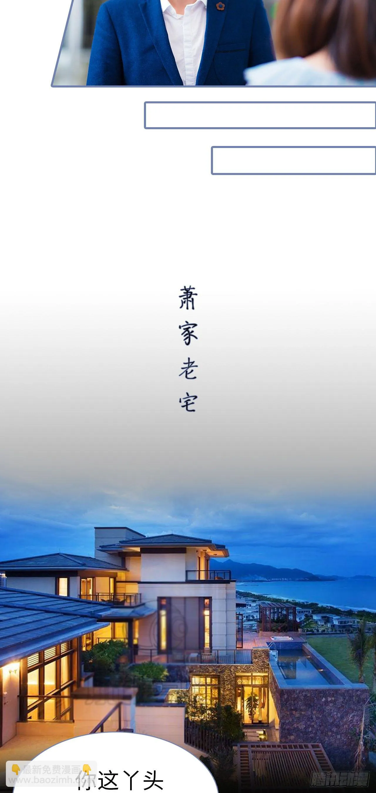 第8话 第9页