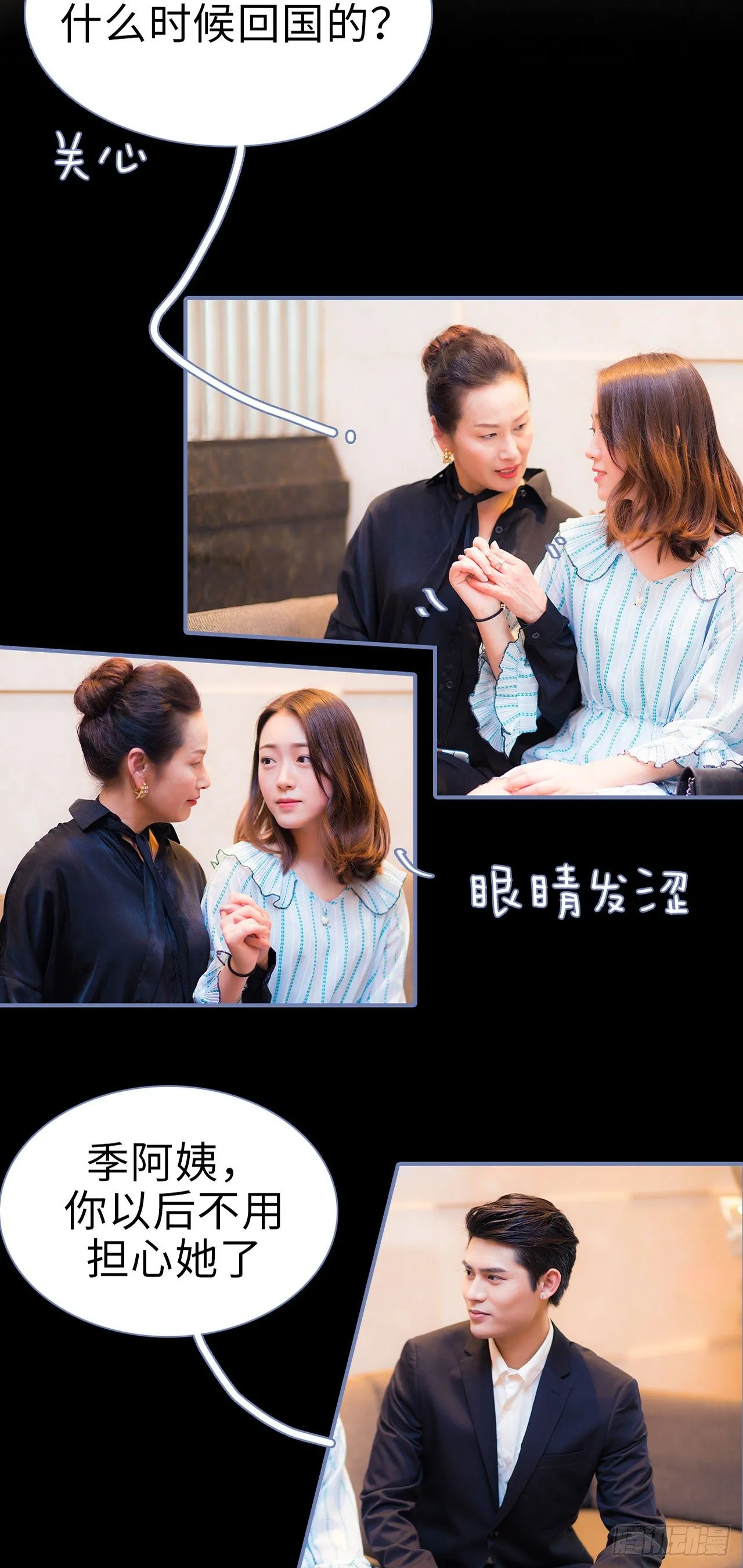 第8话 第10页