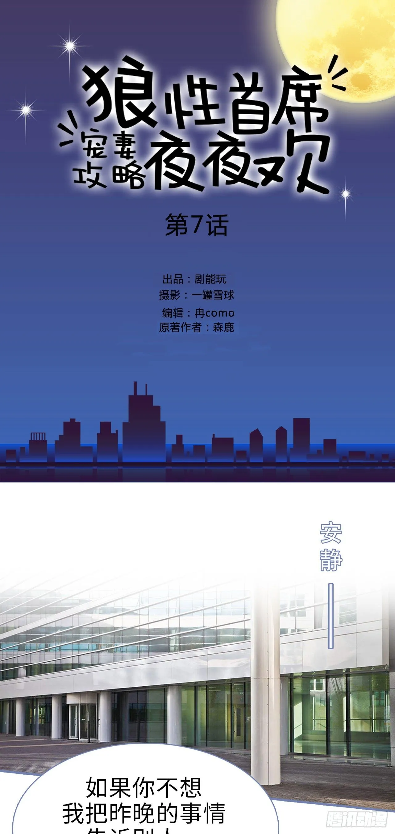 第7话 第1页