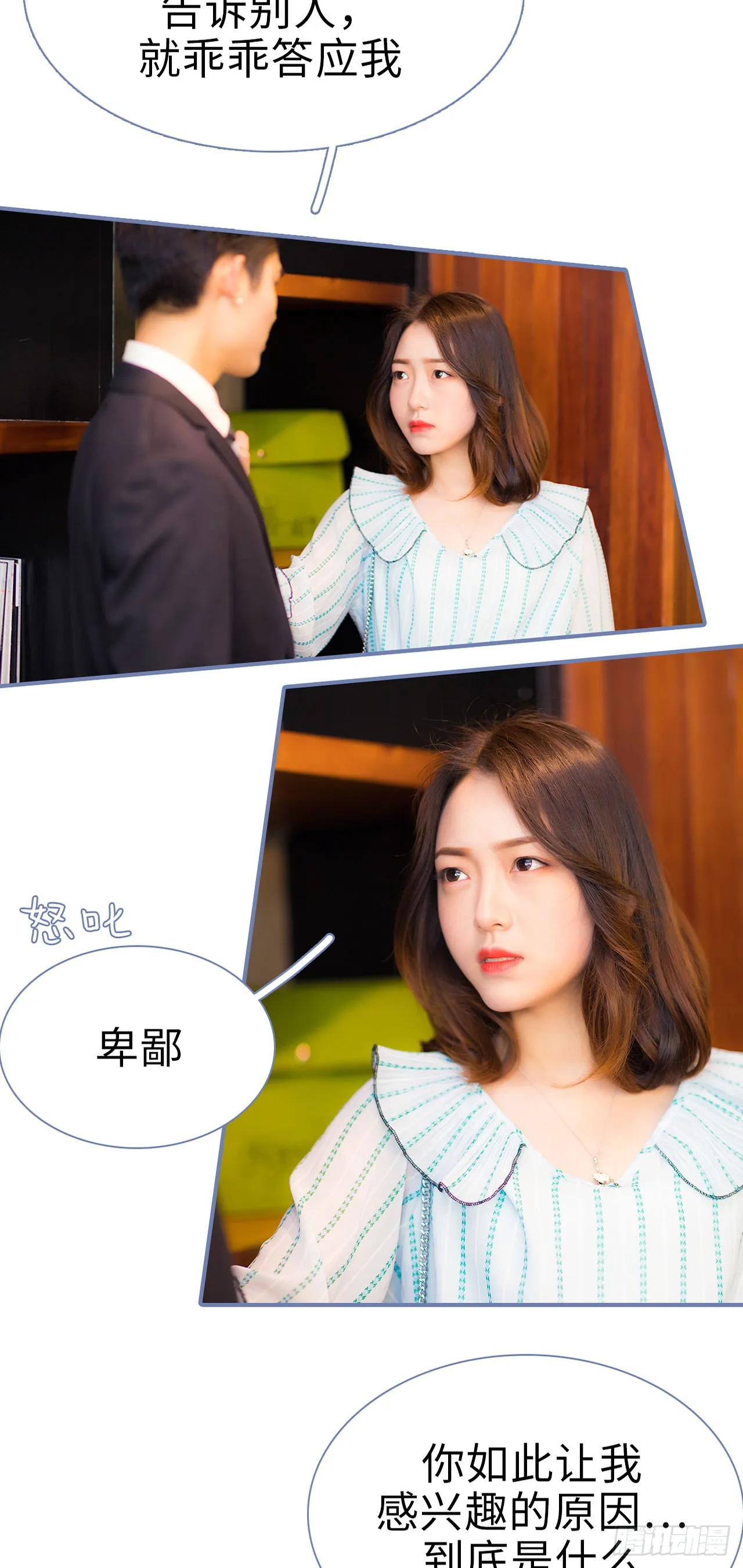 第7话 第2页
