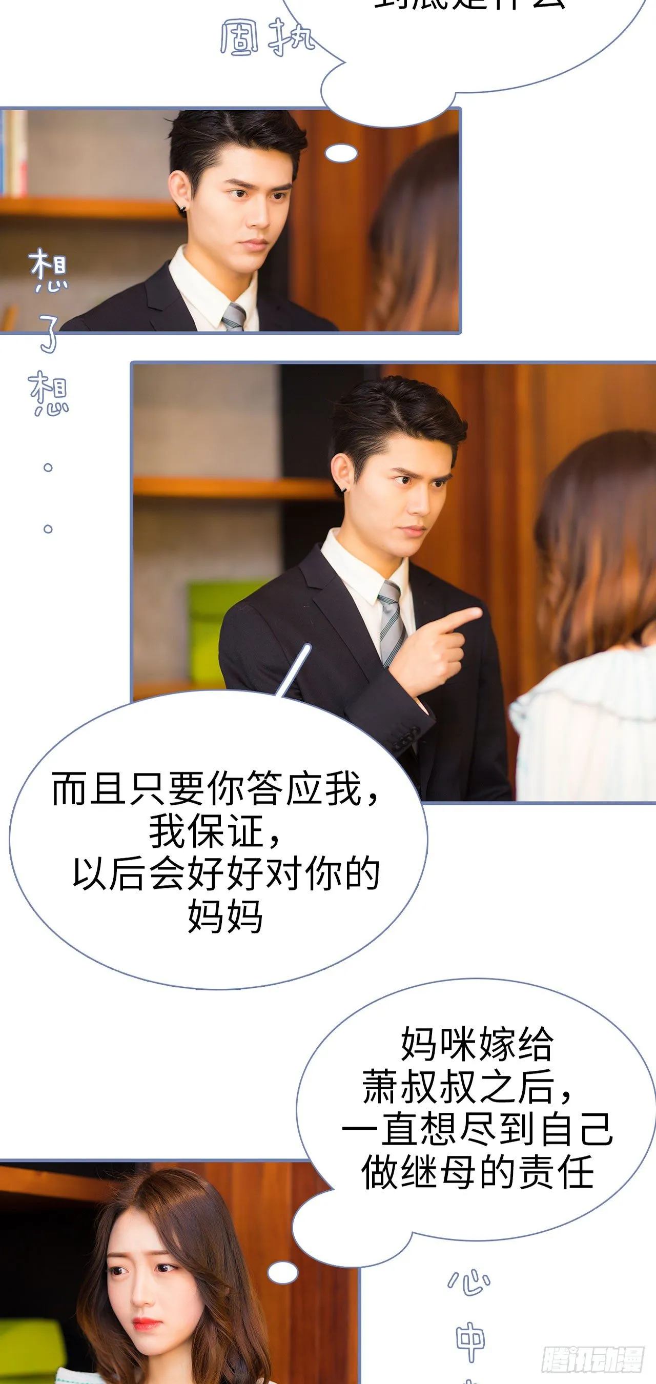 第7话 第3页