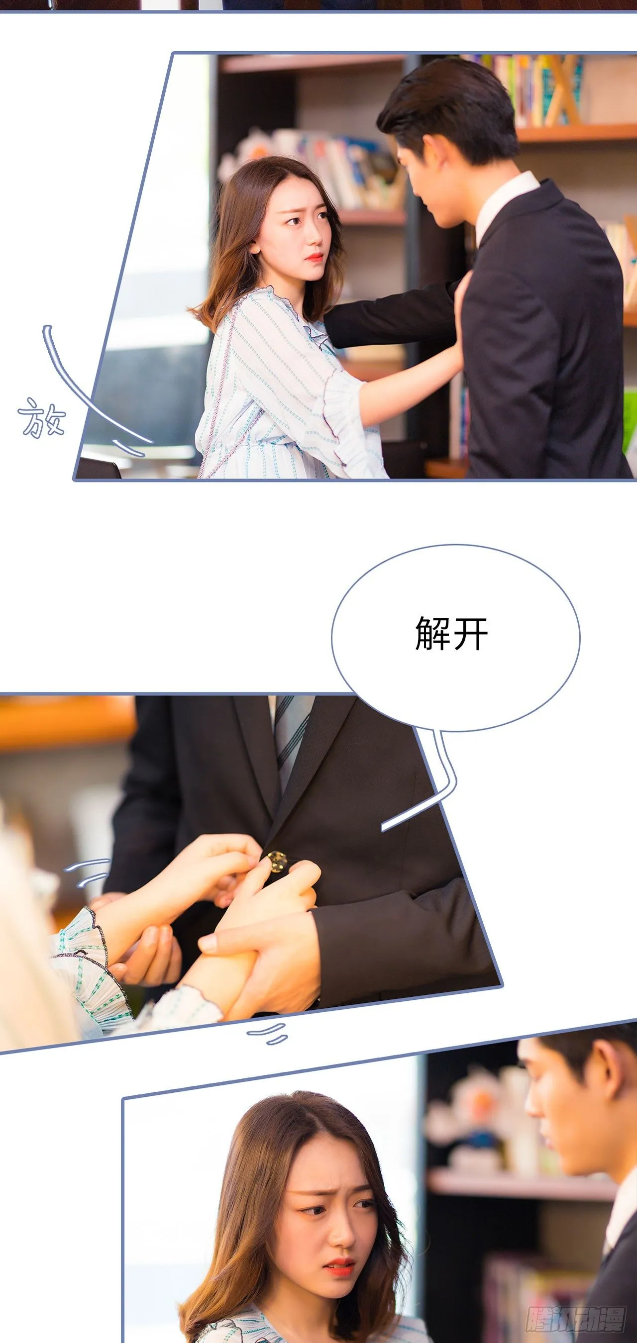 第7话 第7页
