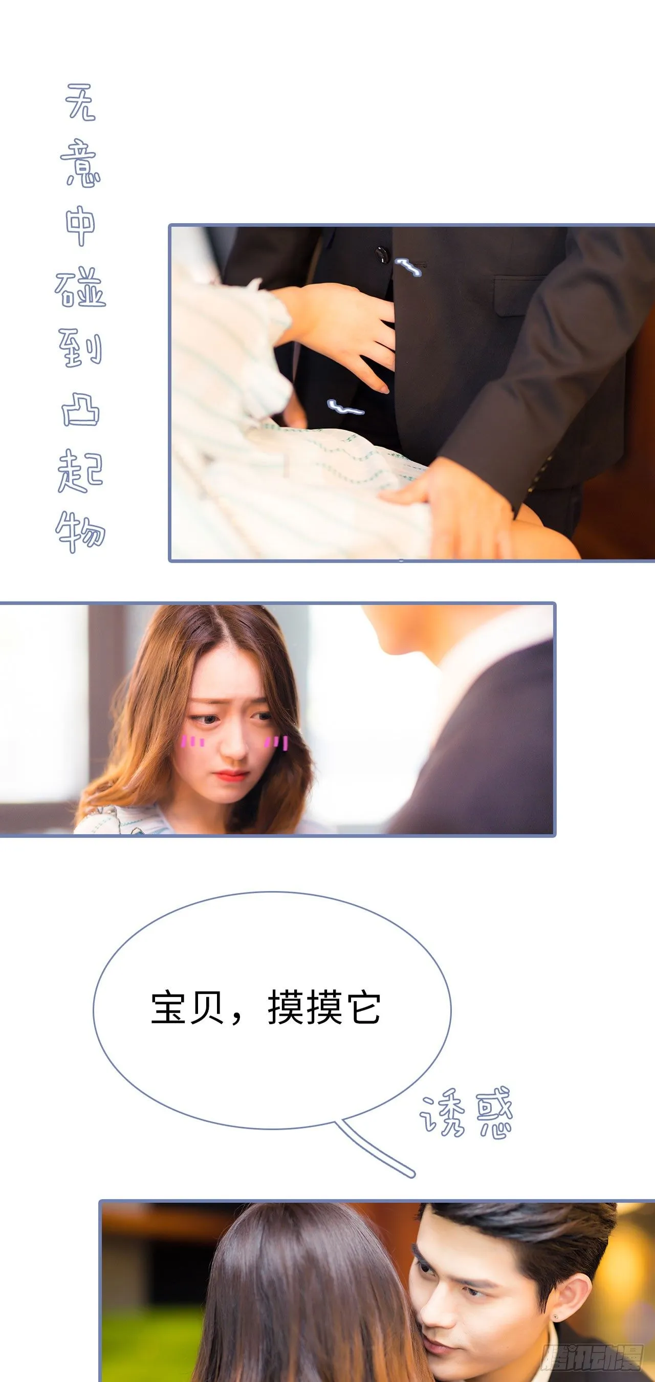 第7话 第9页