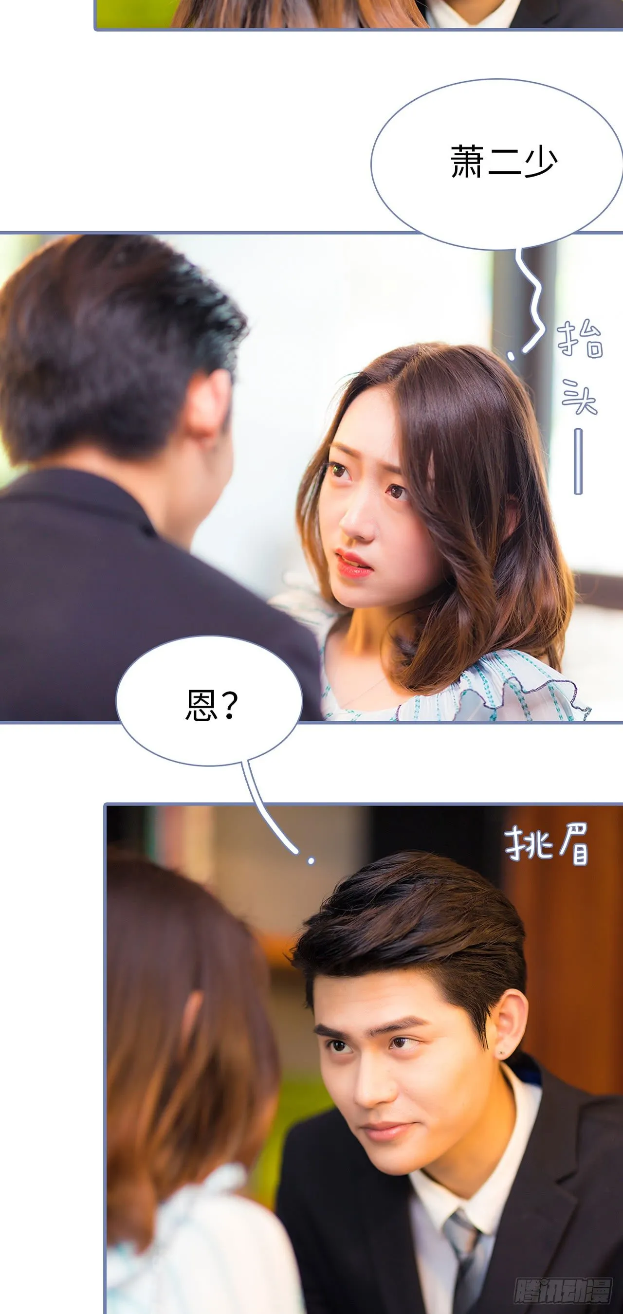 第7话 第10页