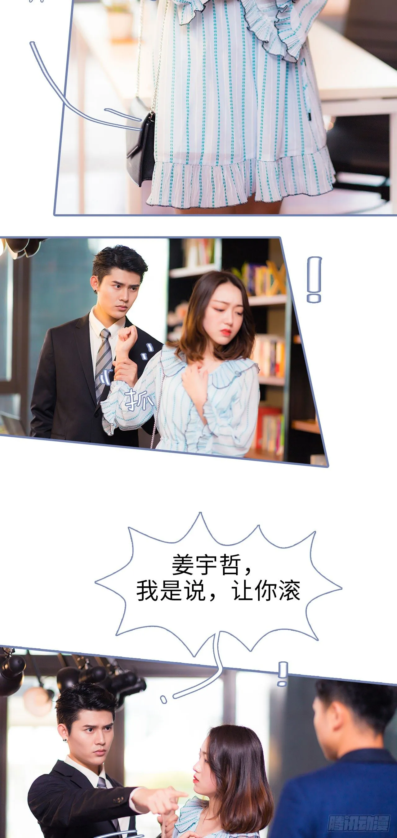 第7话 第16页