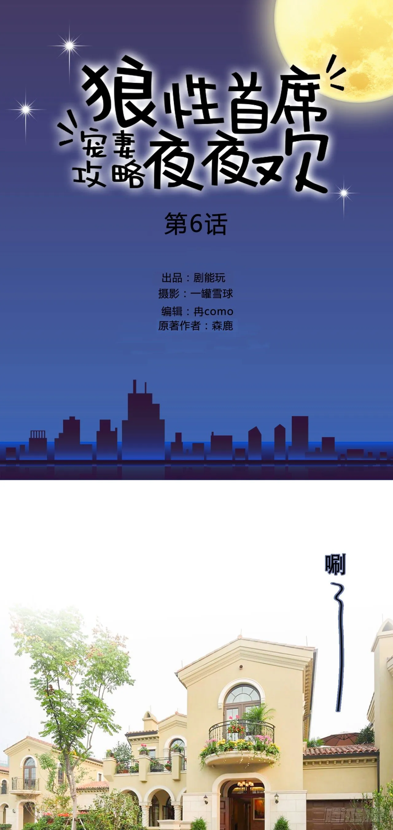 第6话 第1页