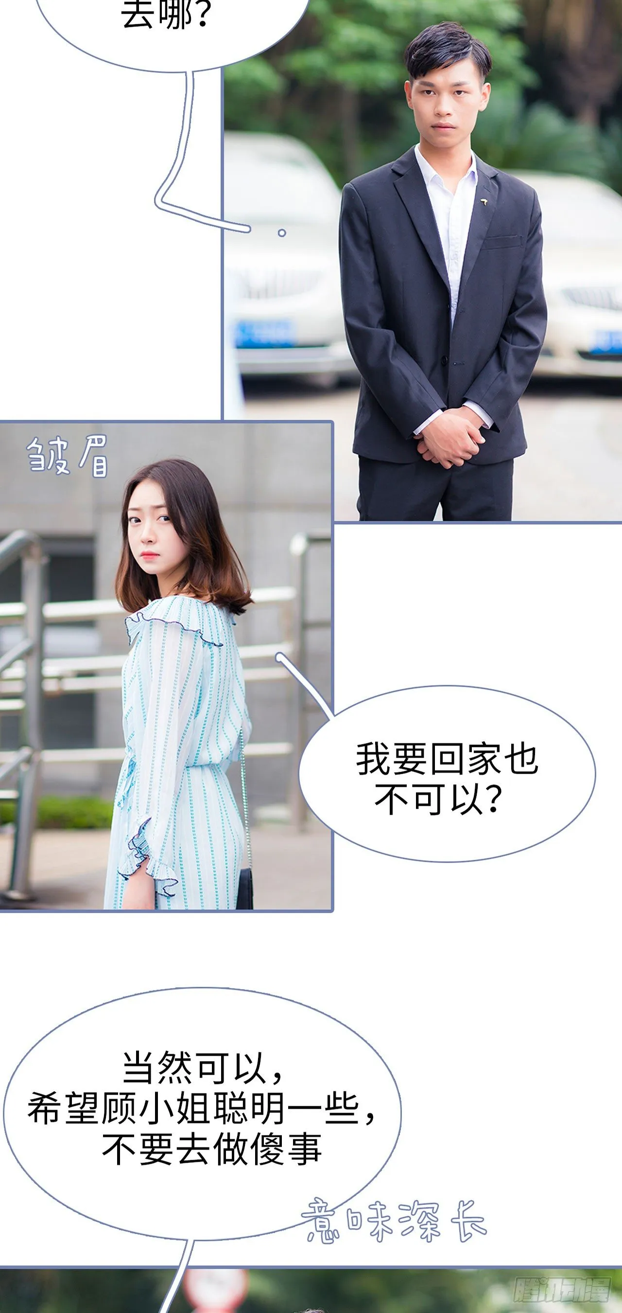 第6话 第3页