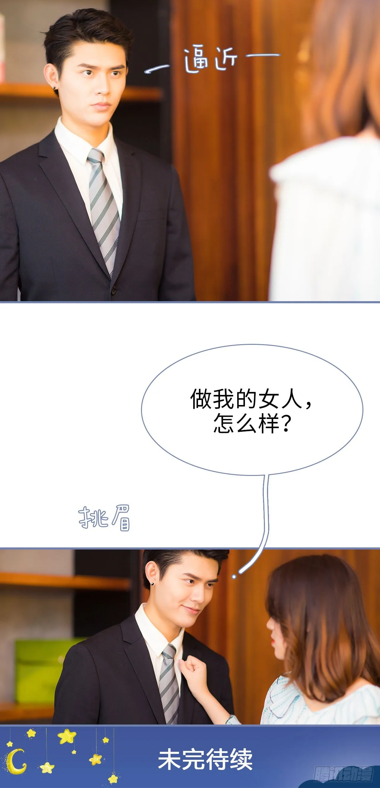 第6话 第19页