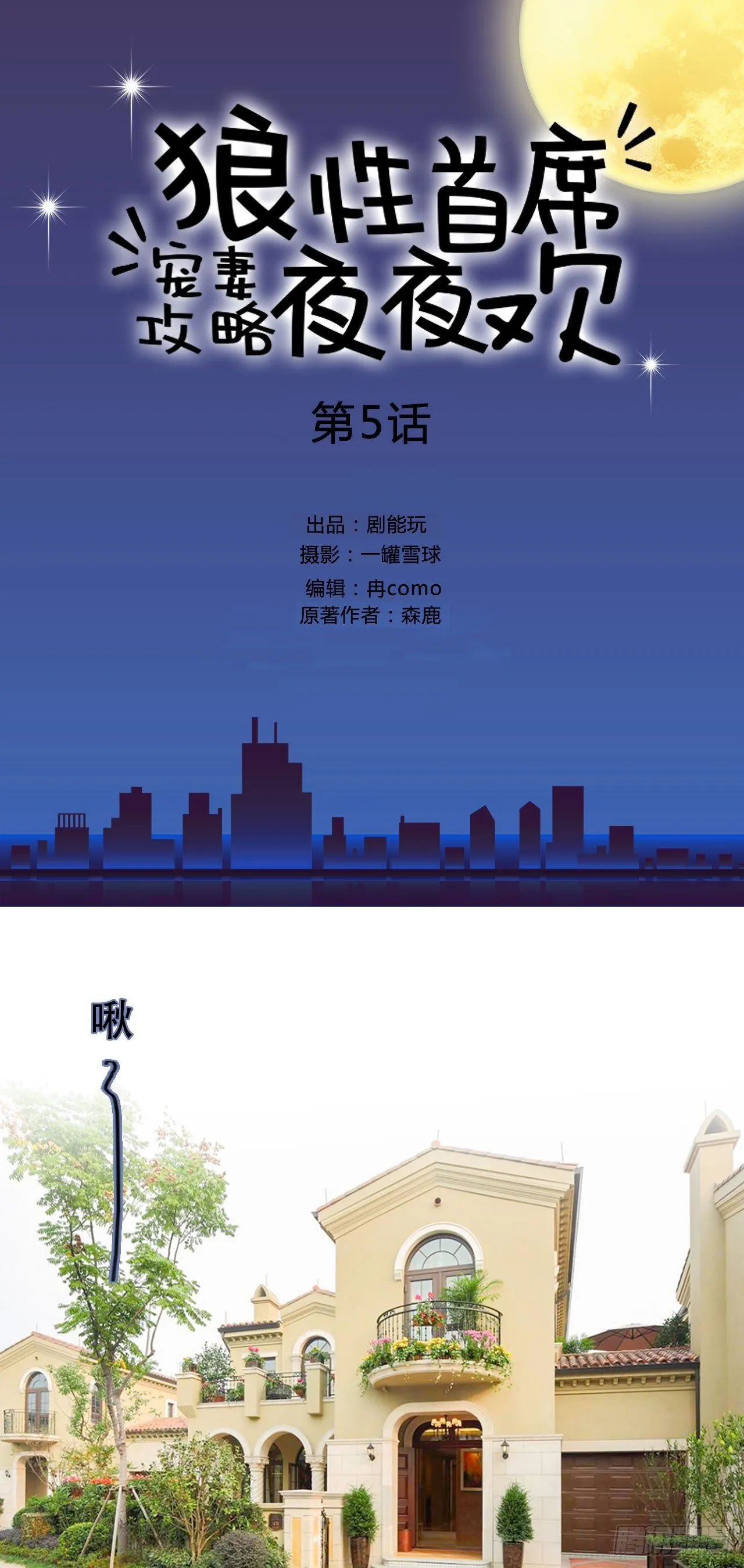 第5话 第1页