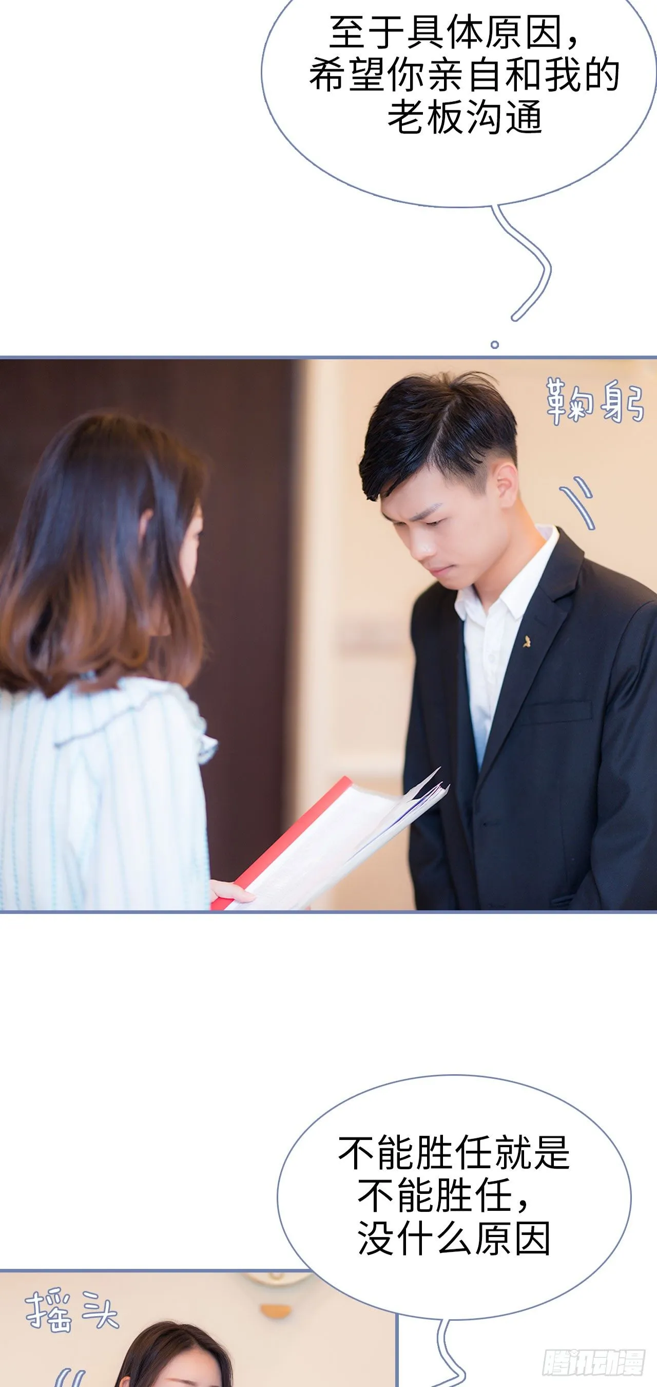 第5话 第4页