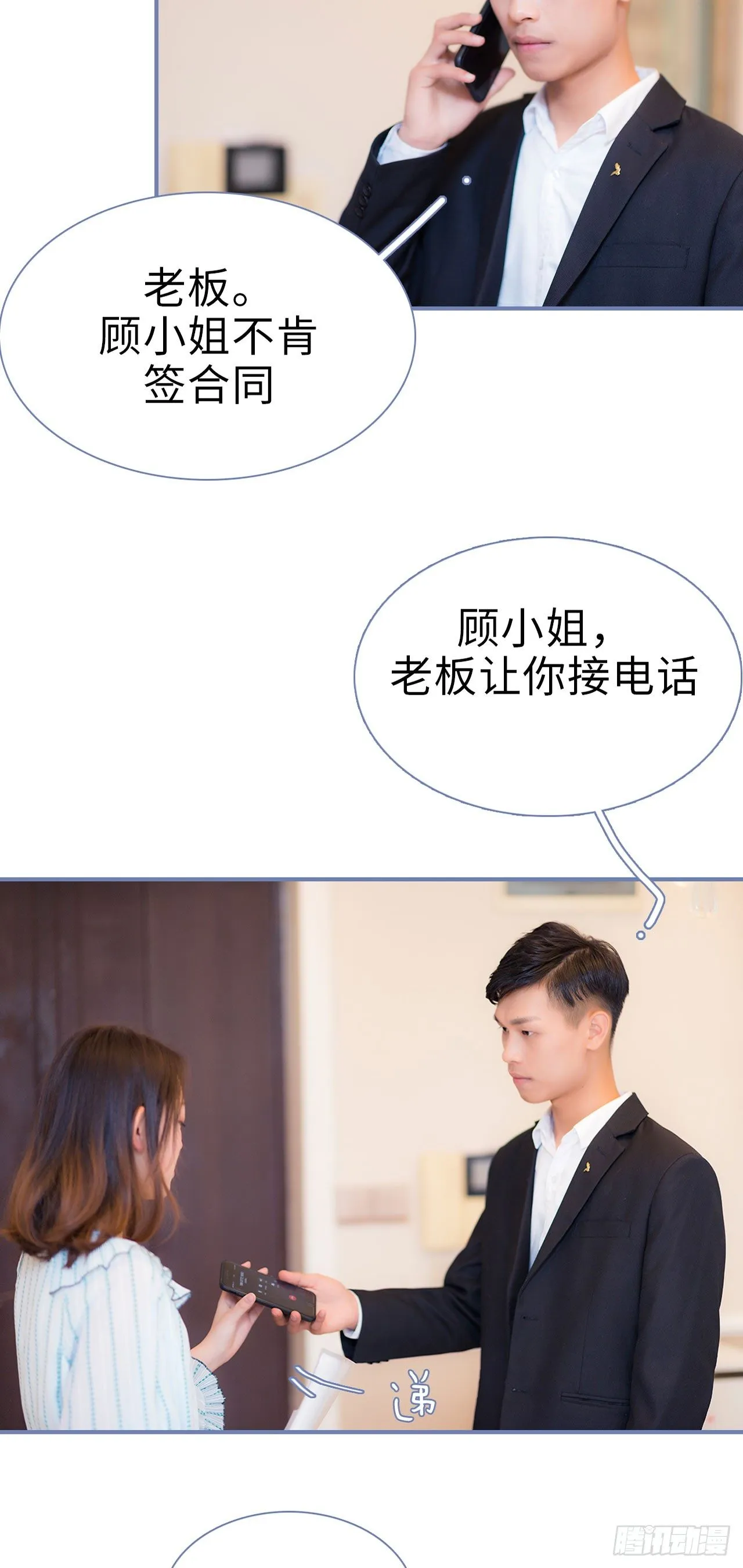 第5话 第6页
