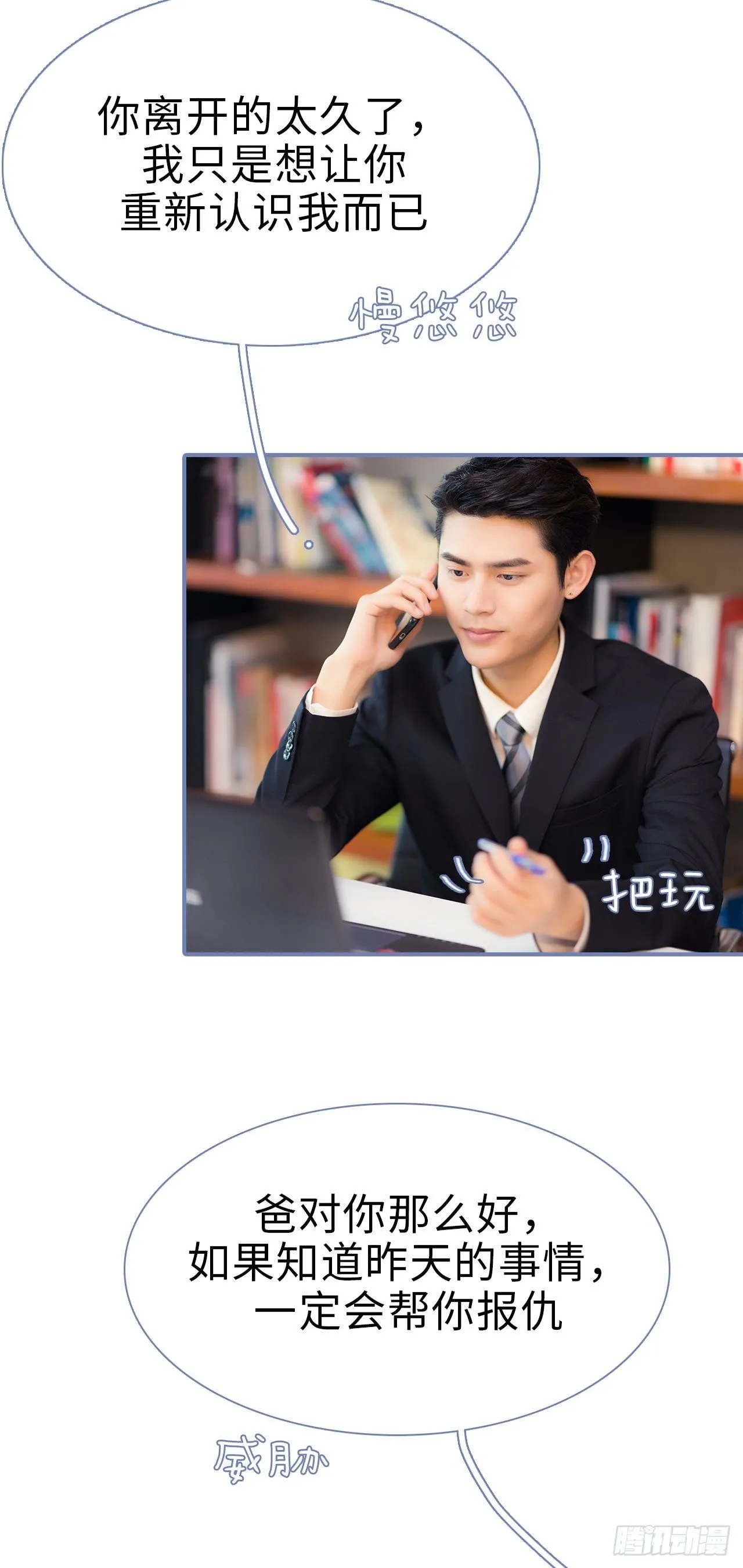 第5话 第9页