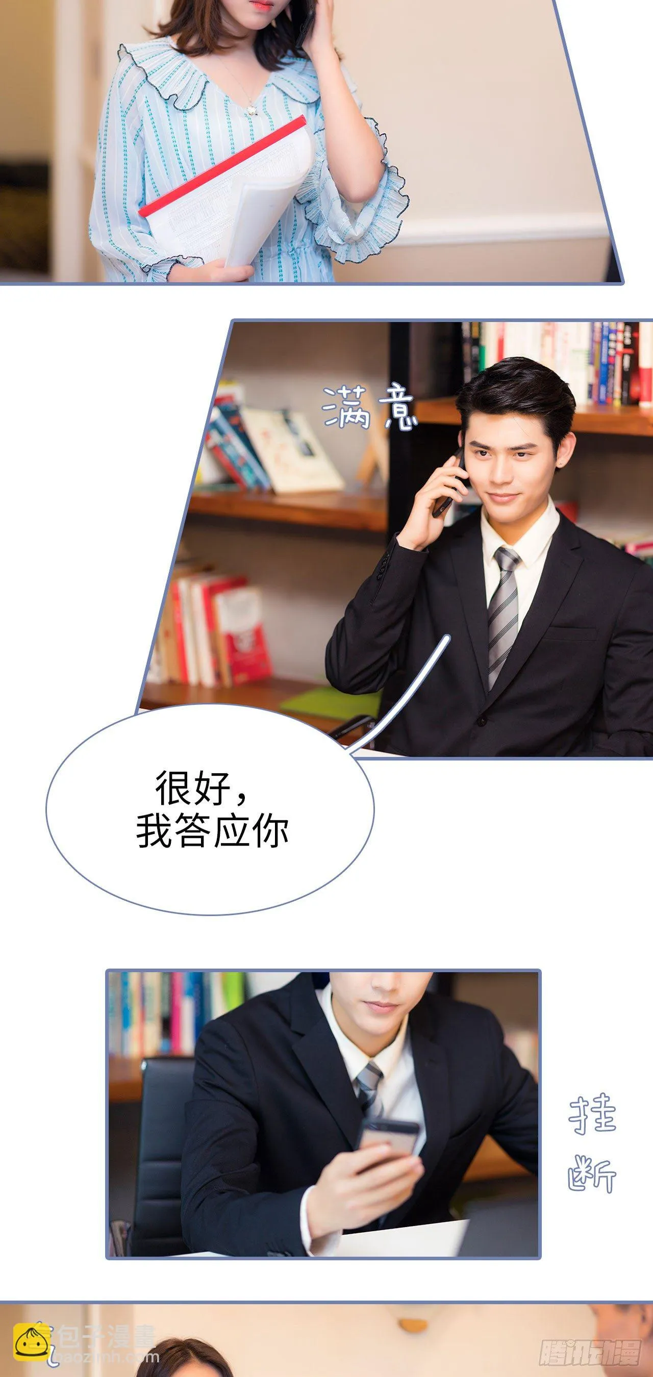 第5话 第12页