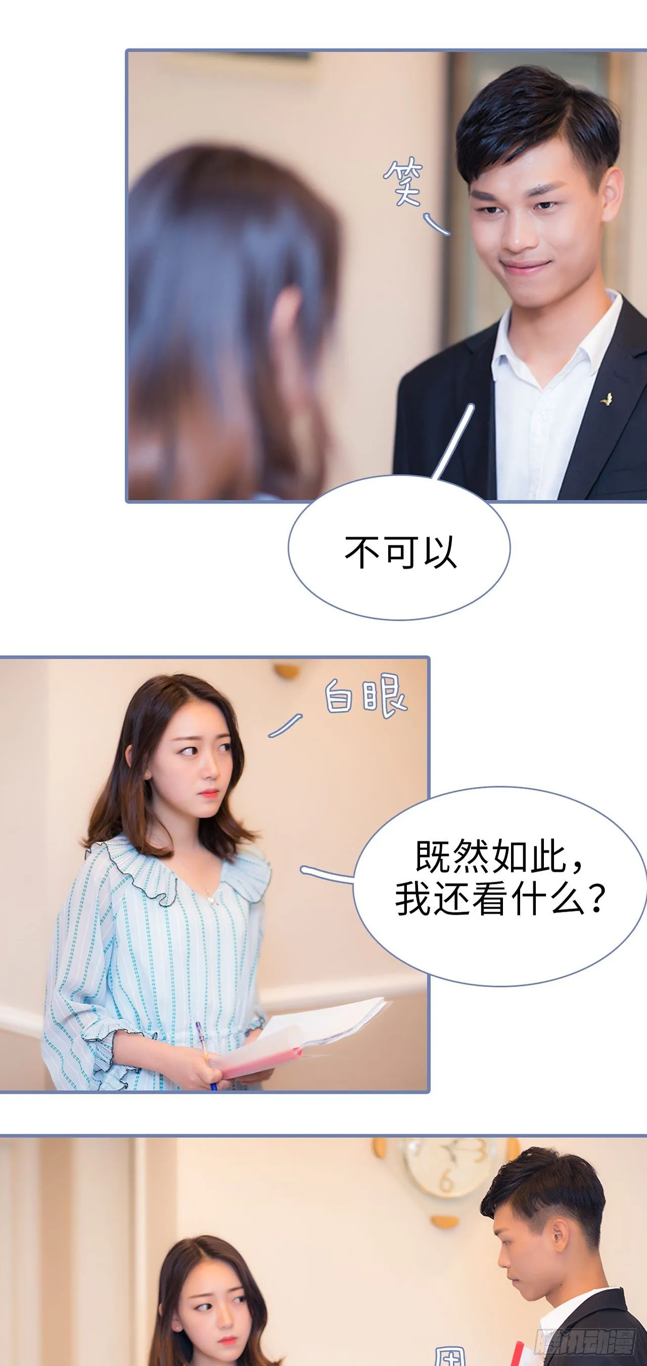 第5话 第15页