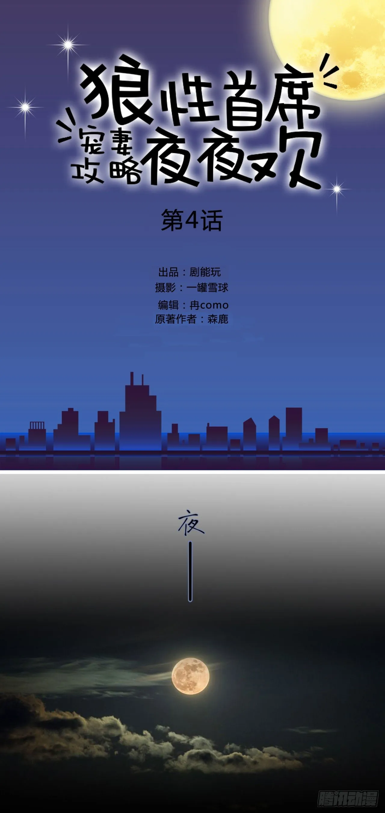 第4话 第1页