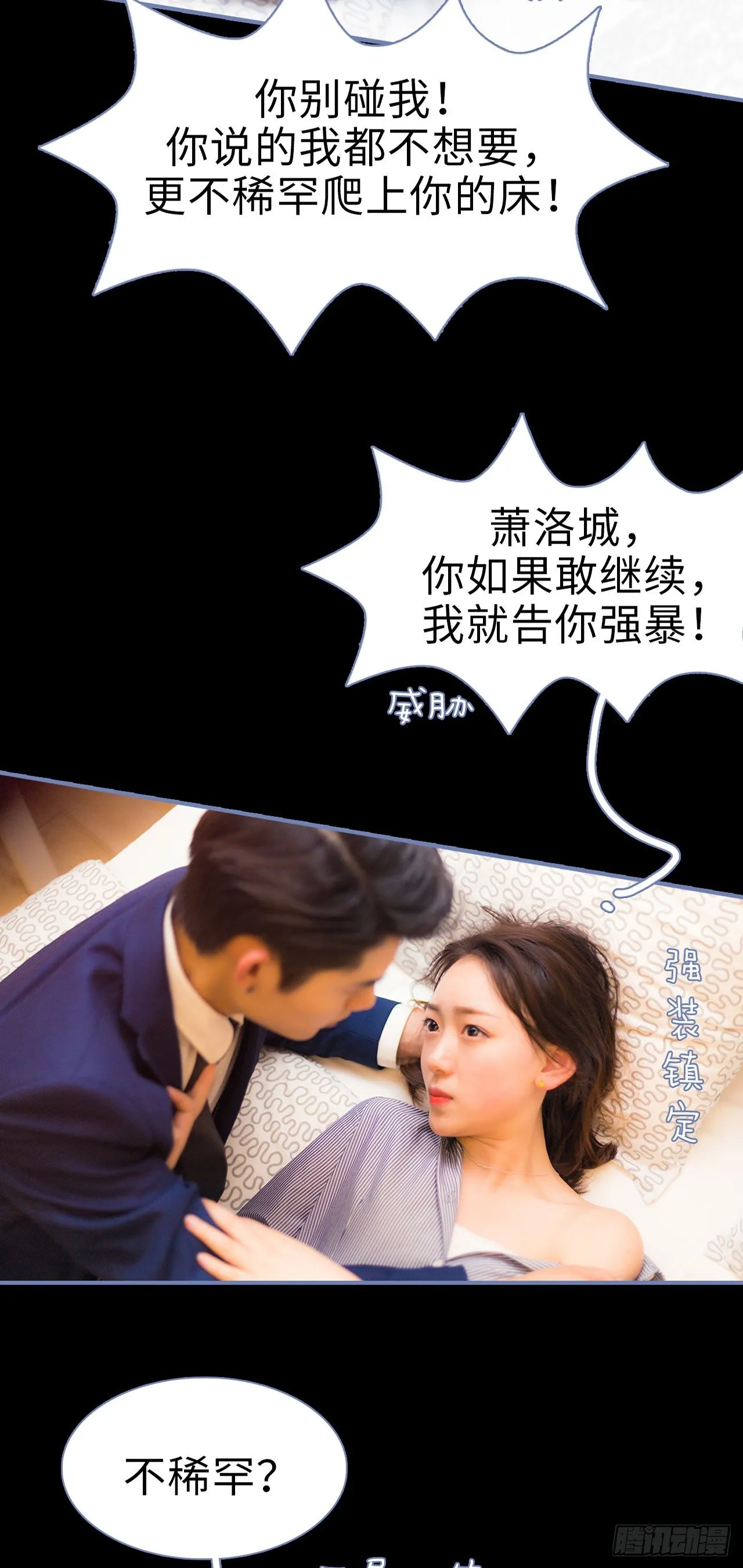 第4话 第3页