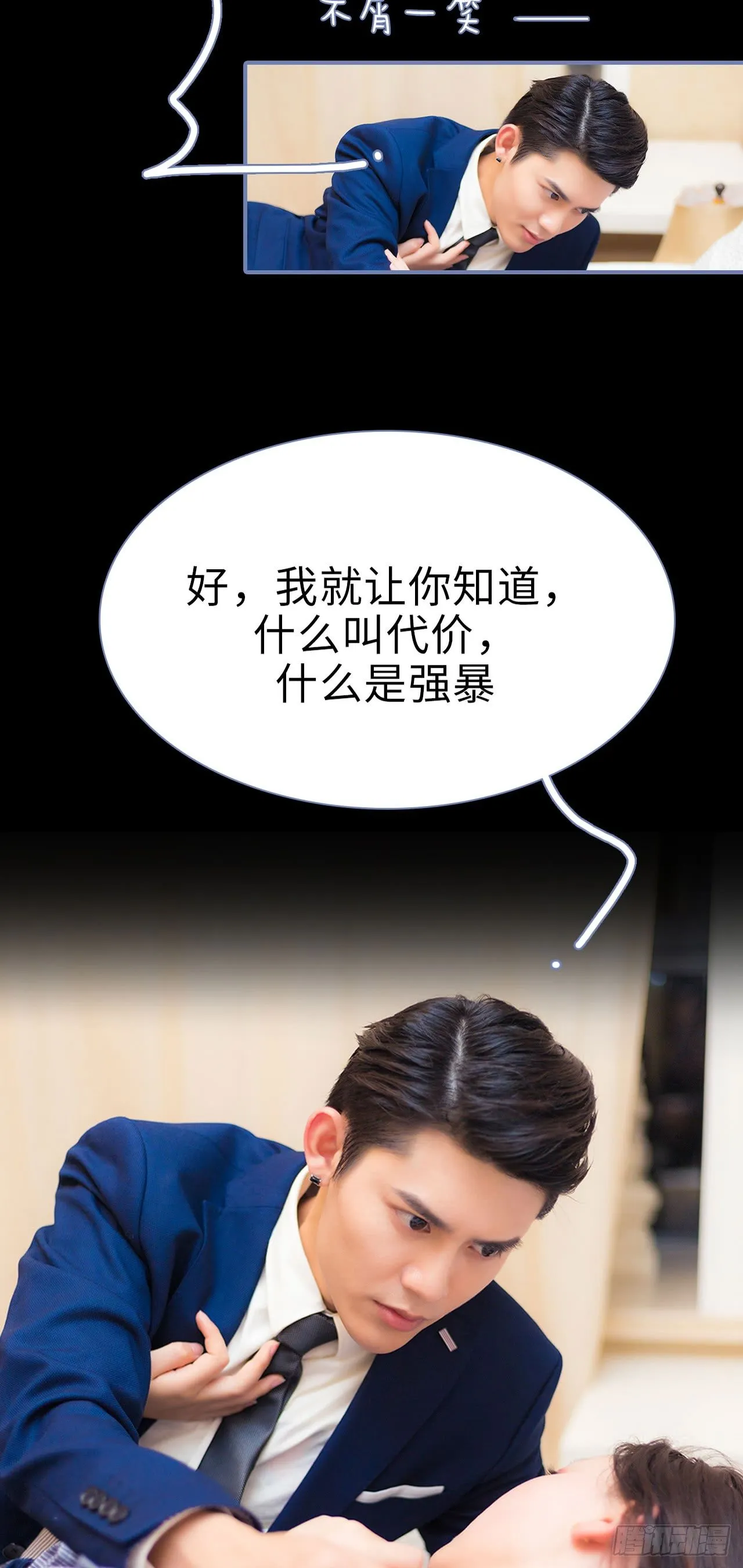 第4话 第4页