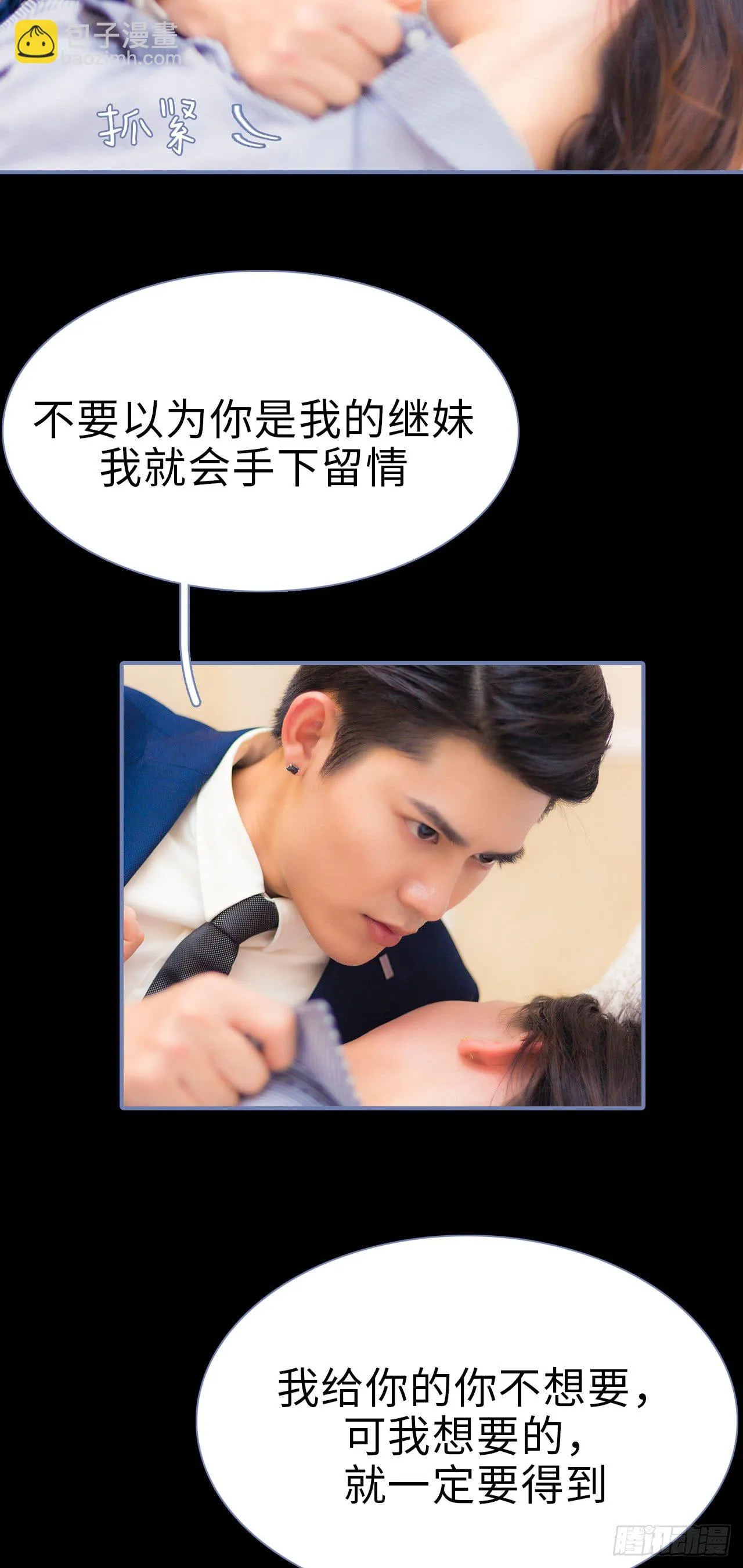 第4话 第5页