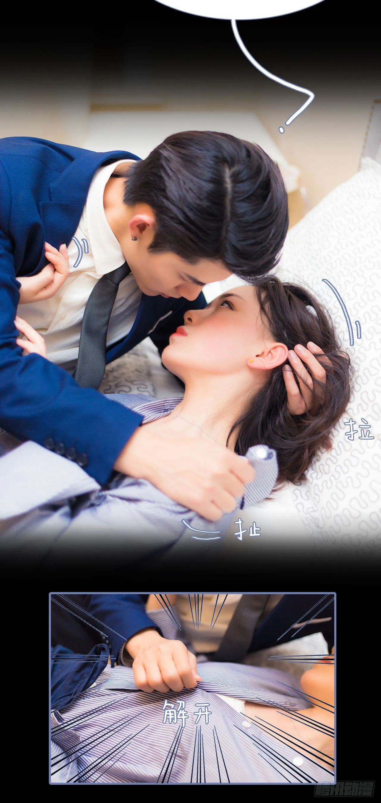 第4话 第6页