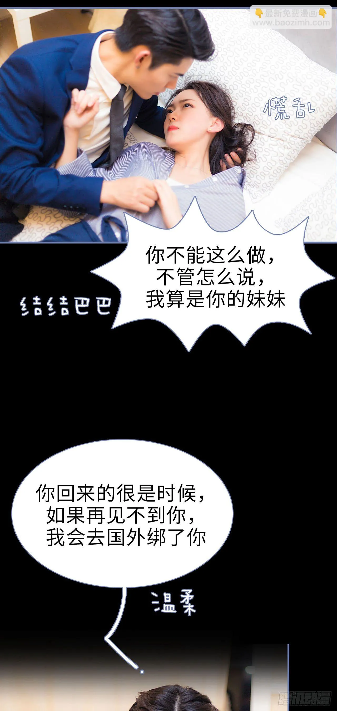 第4话 第7页