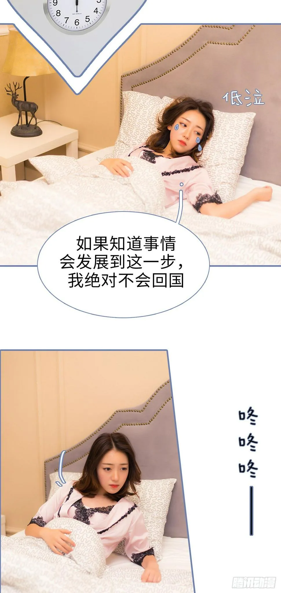 第4话 第17页