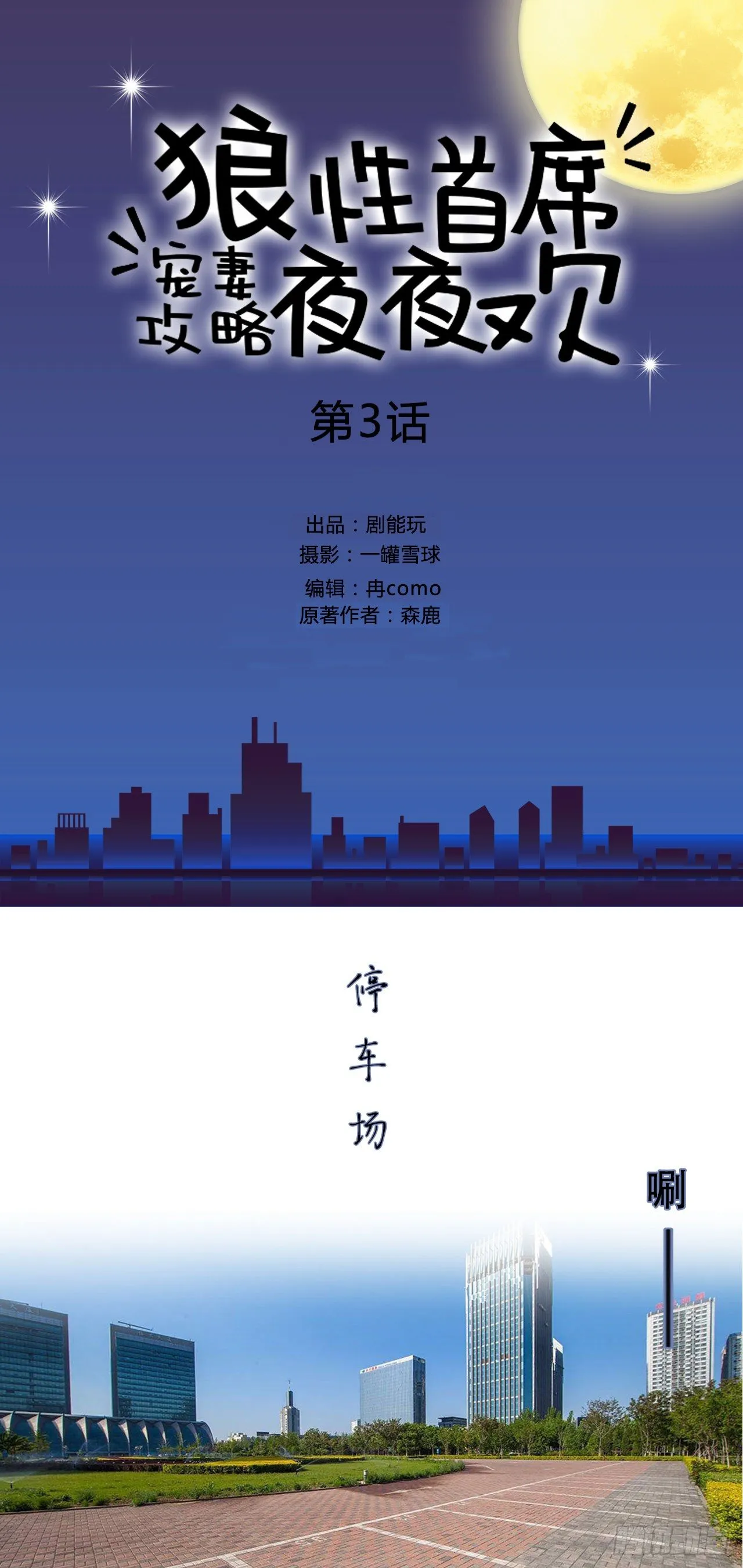 第3话 第1页