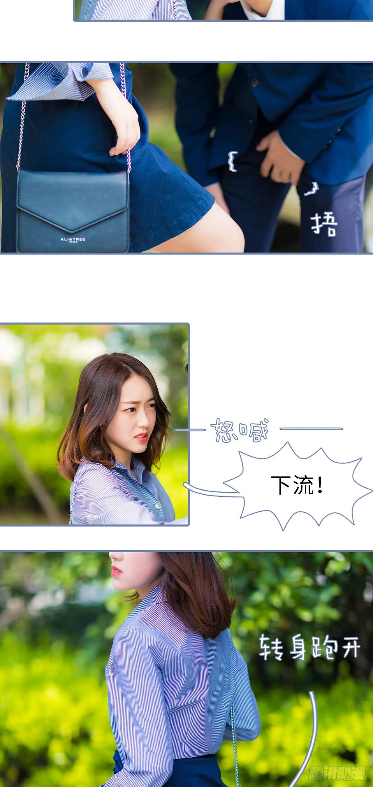 第3话 第3页