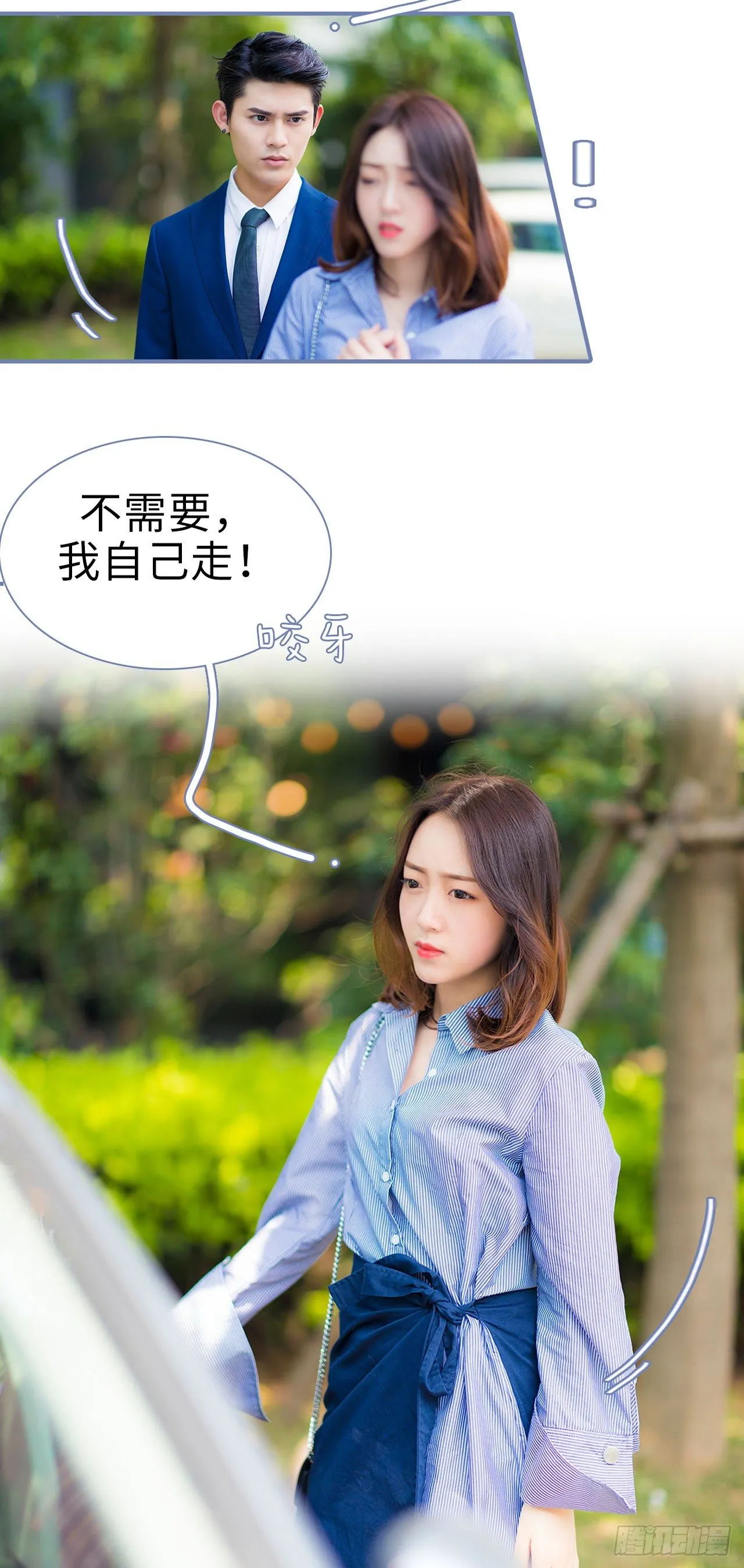 第3话 第6页