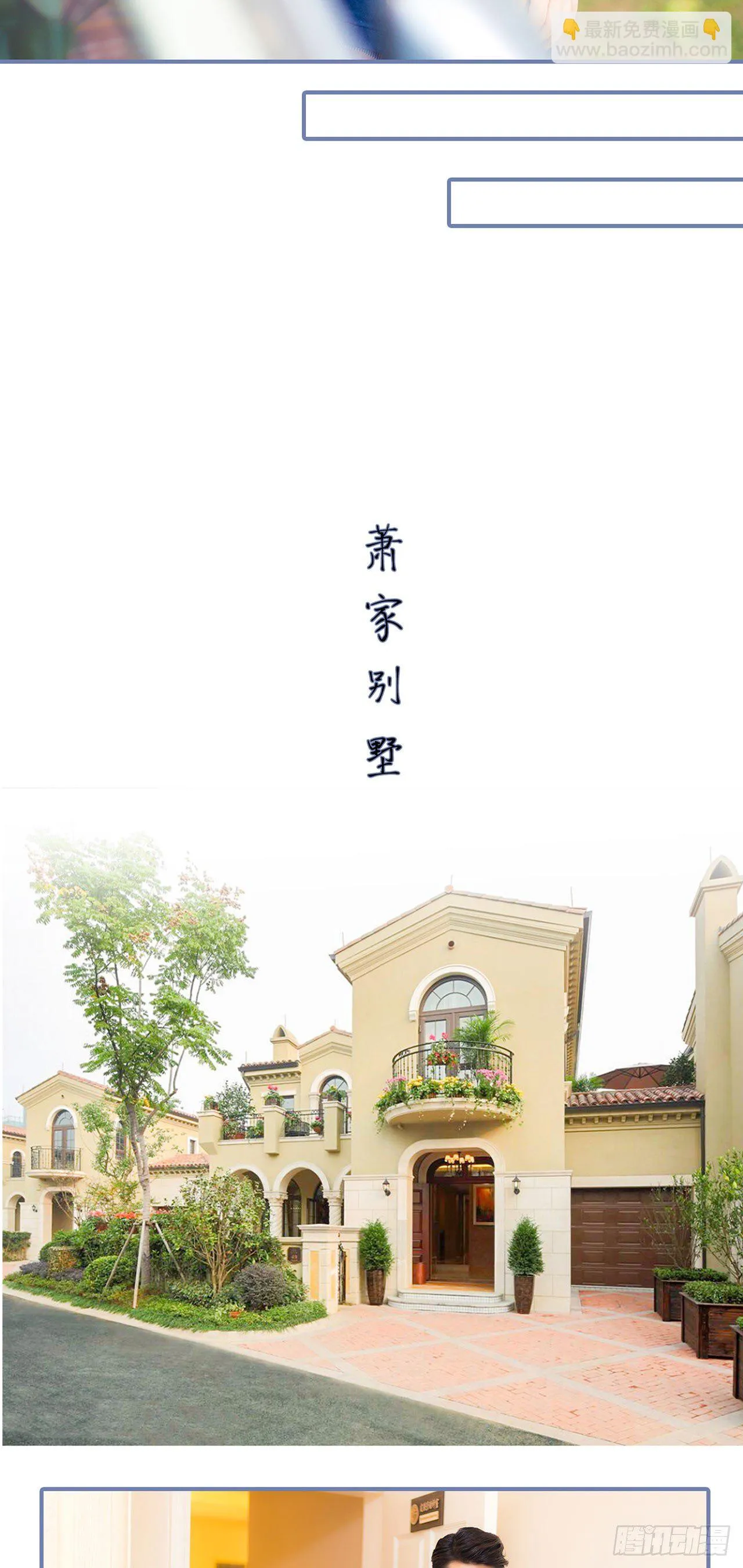 第3话 第7页