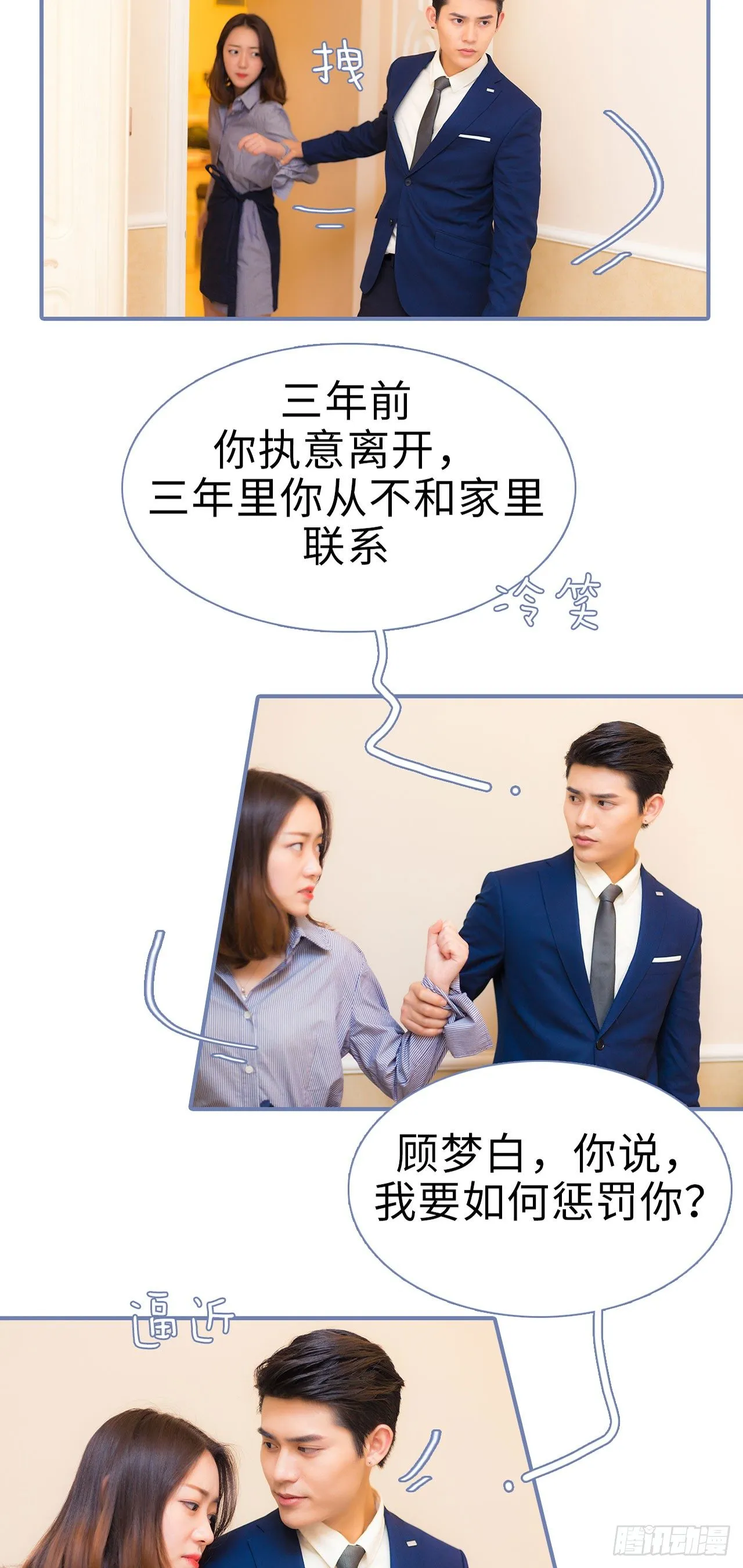 第3话 第8页