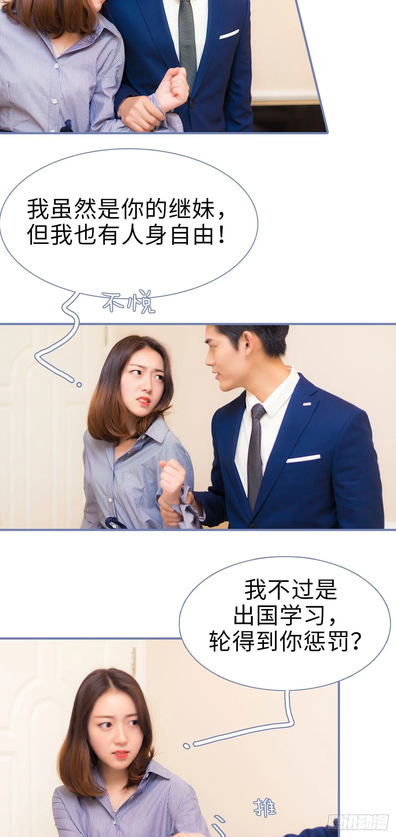 第3话 第9页
