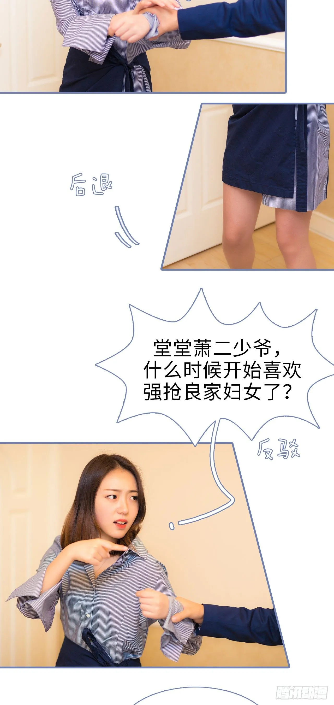 第3话 第10页