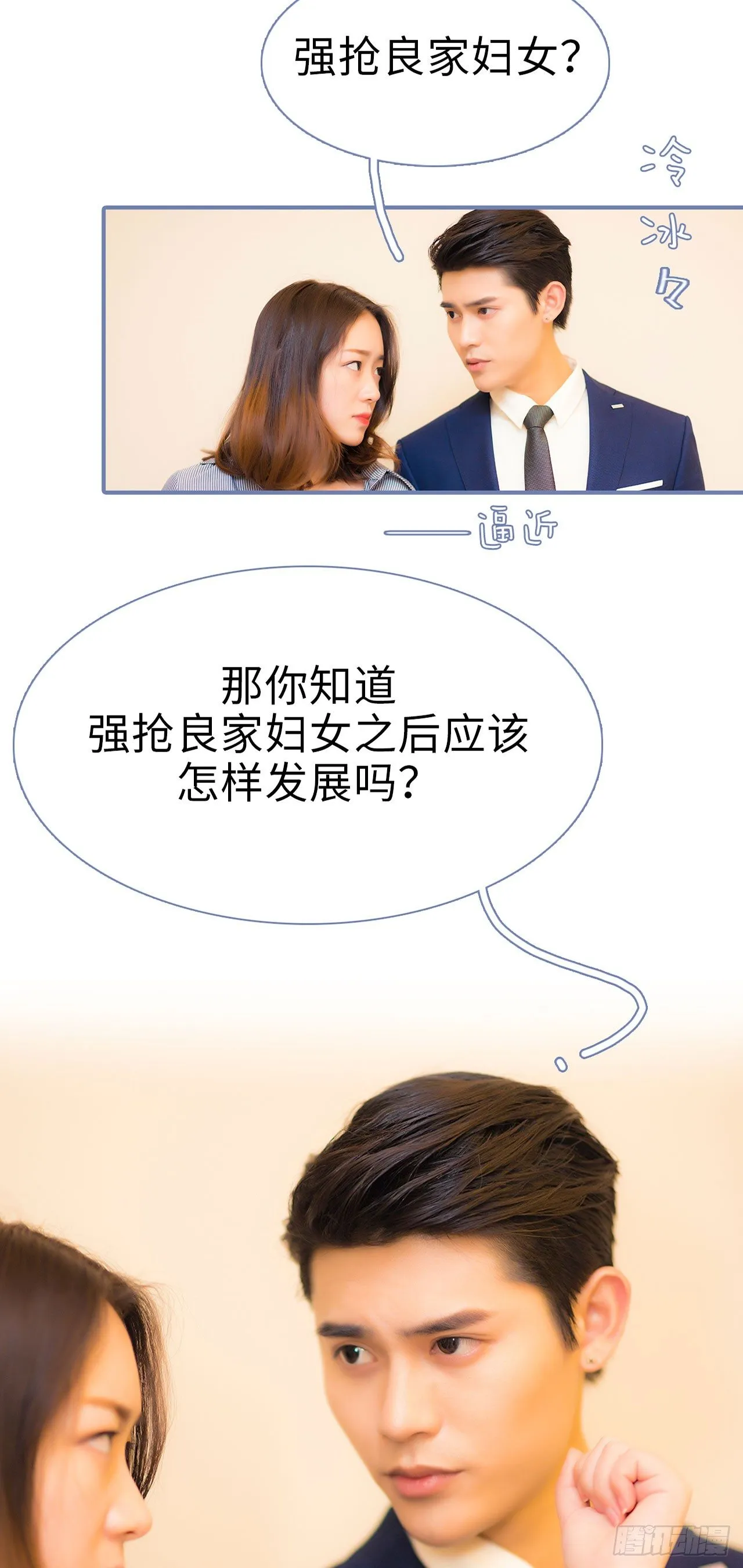 第3话 第11页