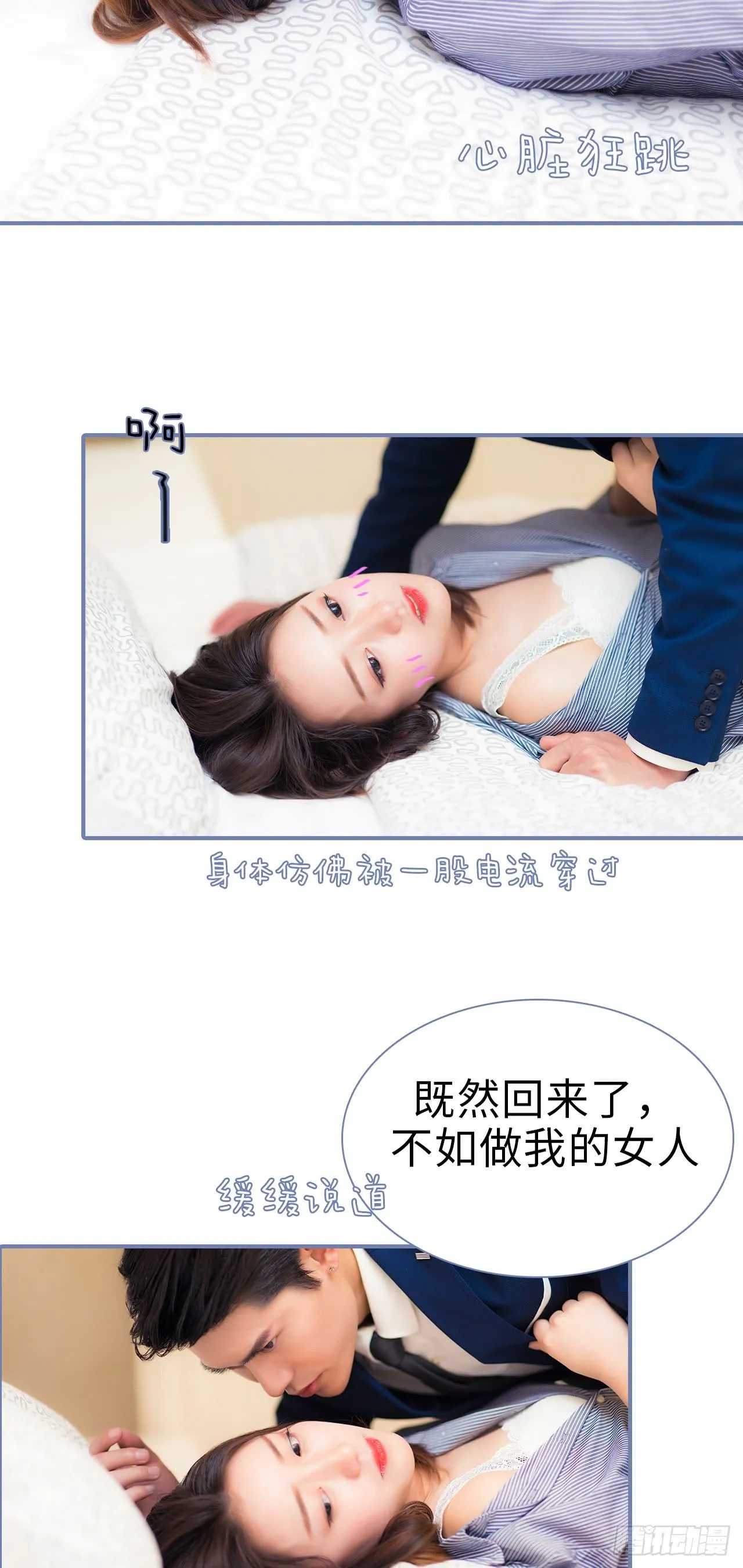 第3话 第15页