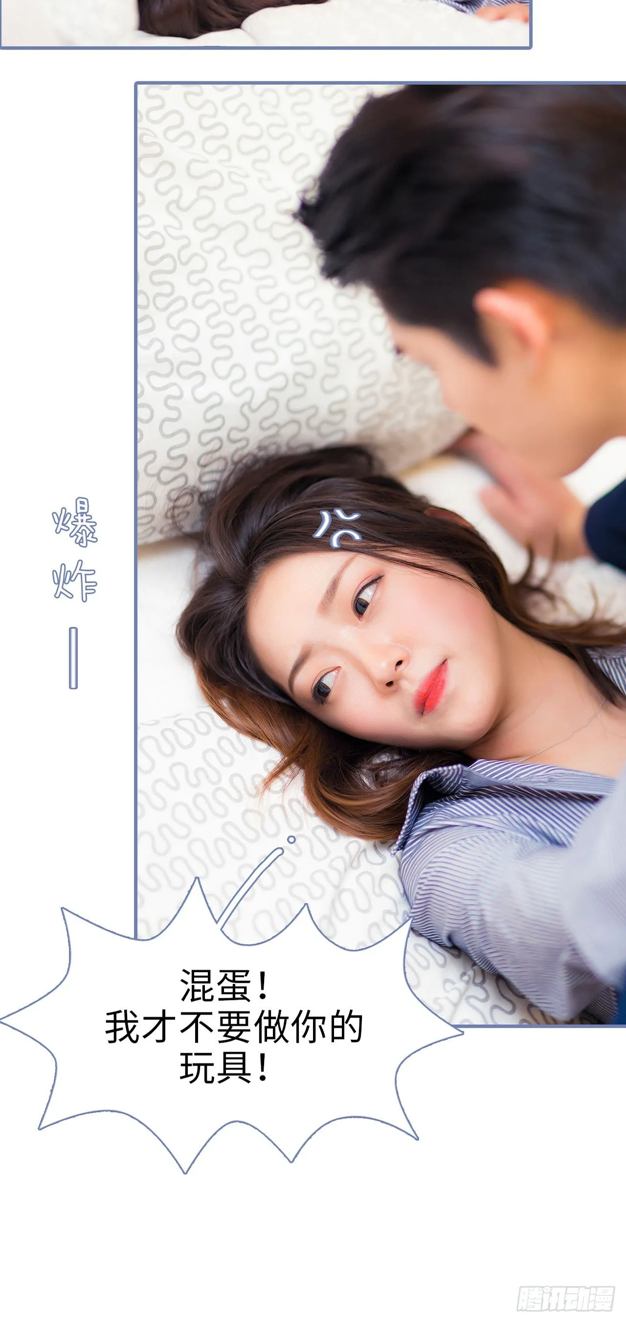 第3话 第16页