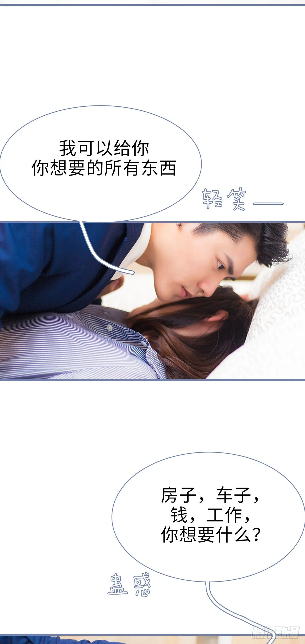 第3话 第18页