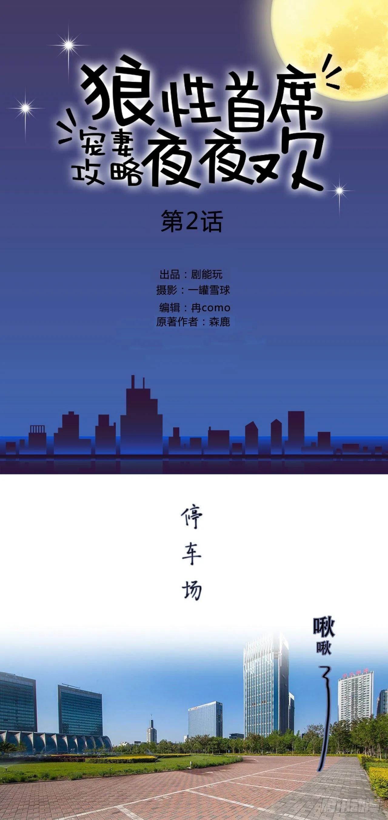 第2话 第1页