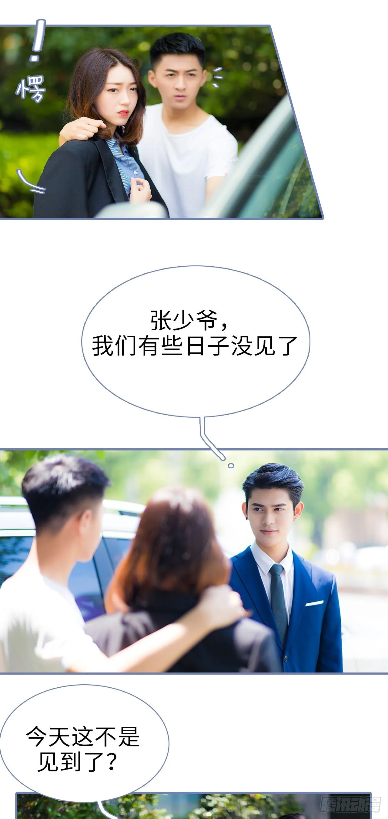 第2话 第3页